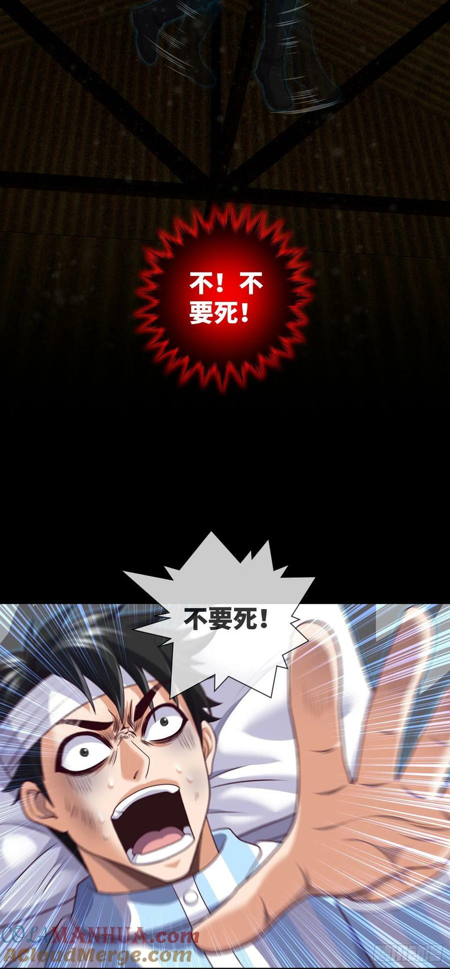 第84话 悲催的人生22