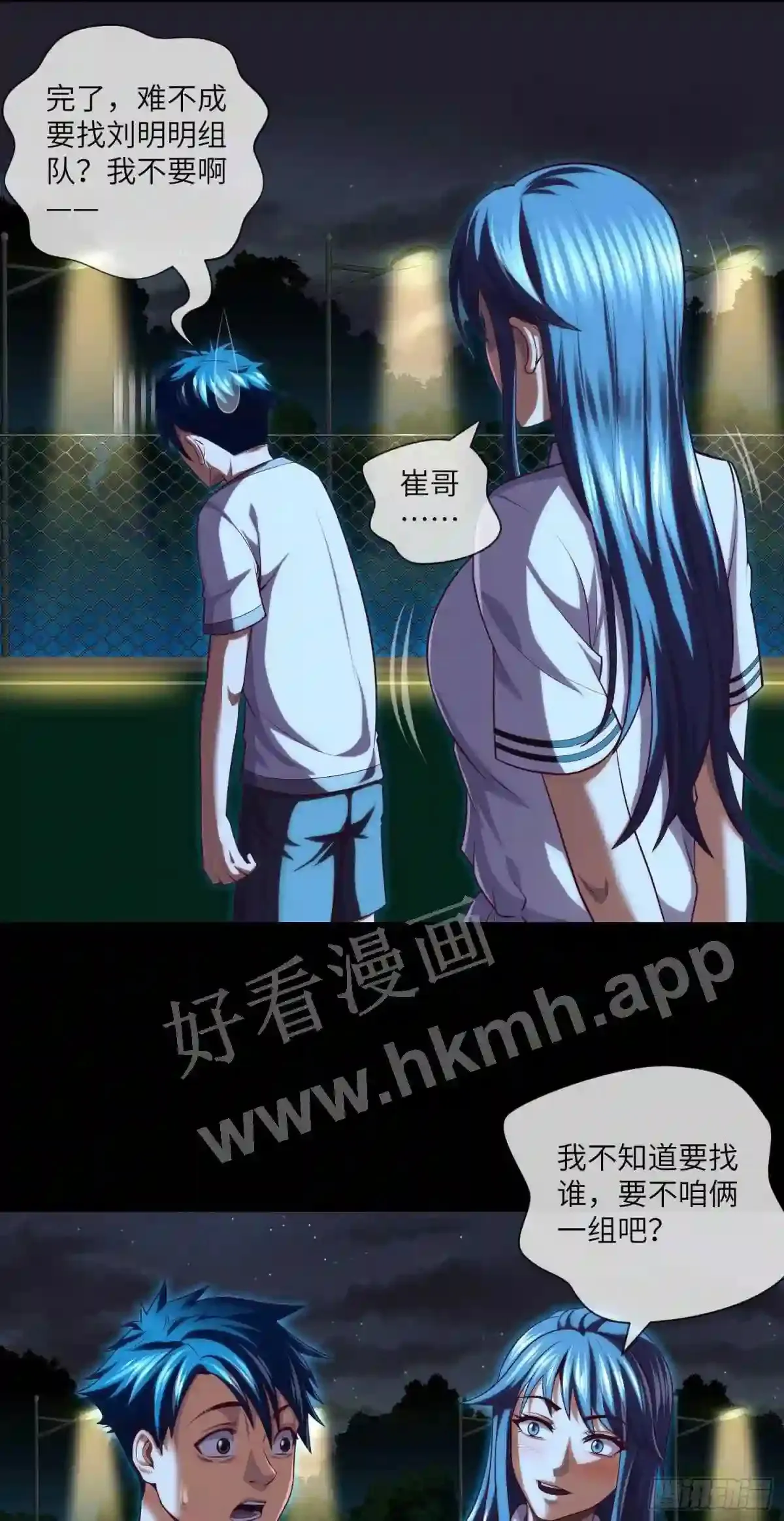 第33话 试胆游戏27