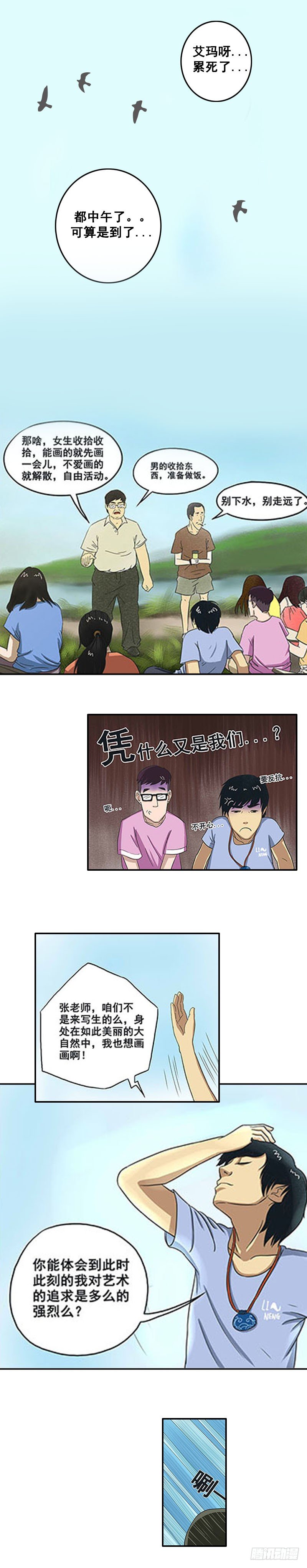 第五章 小白坟13