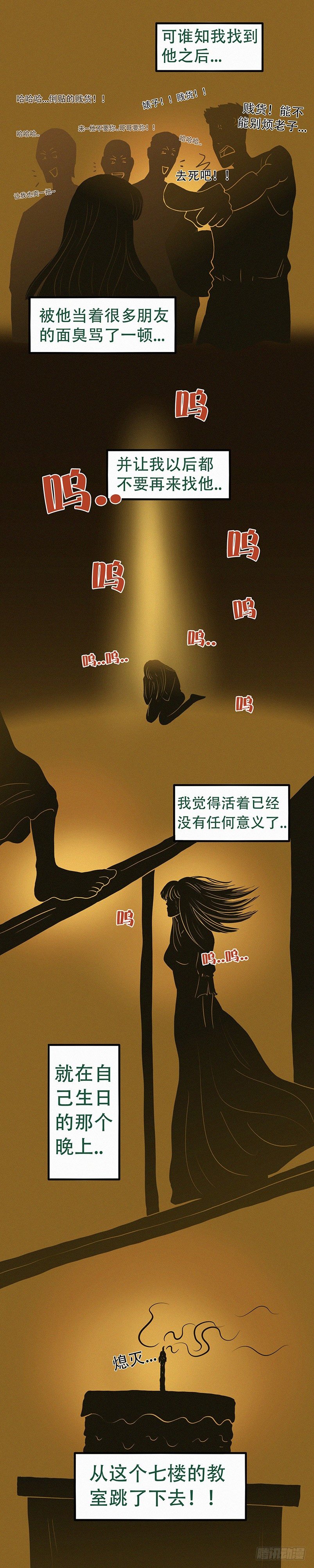 第二十四章 卷舌提灯3