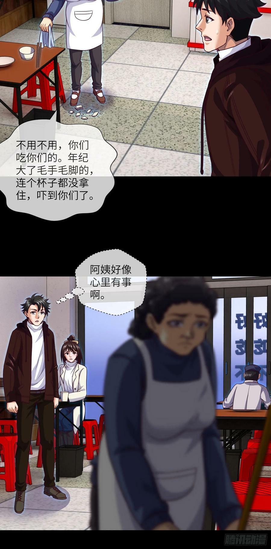 第75话 一醉解千愁11