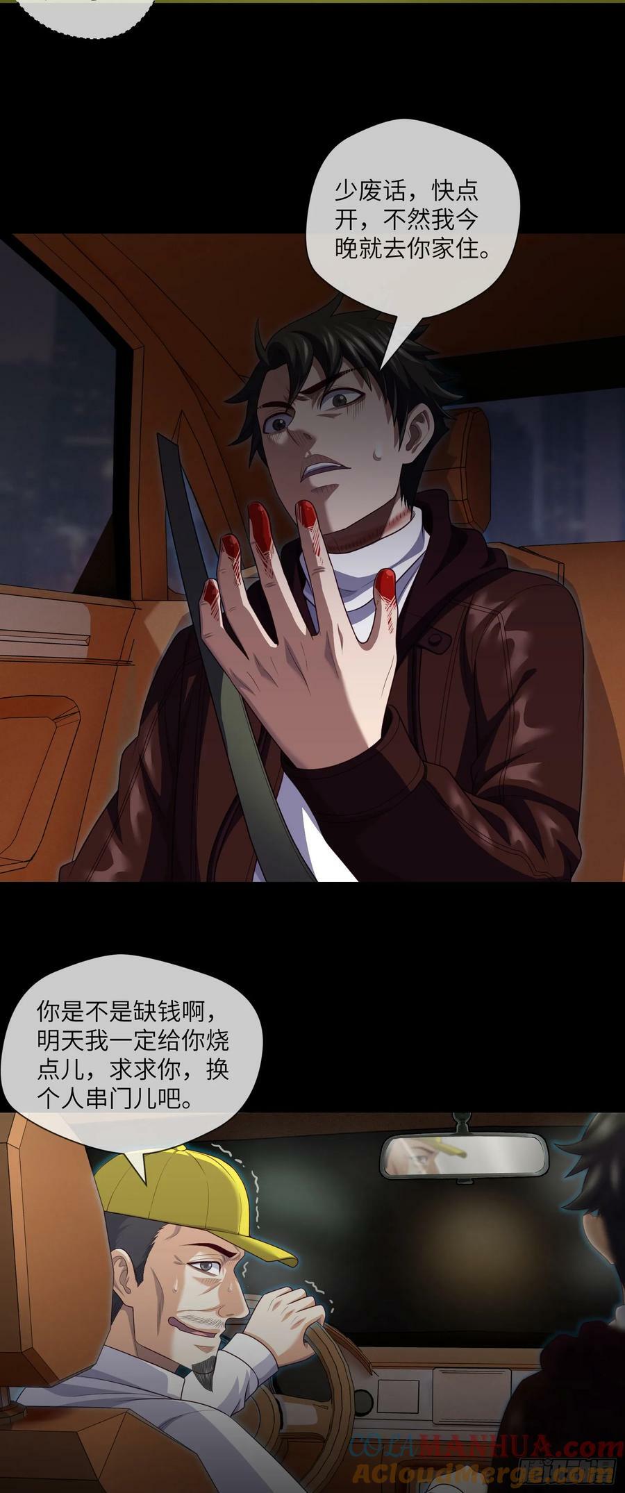 第84话 悲催的人生2