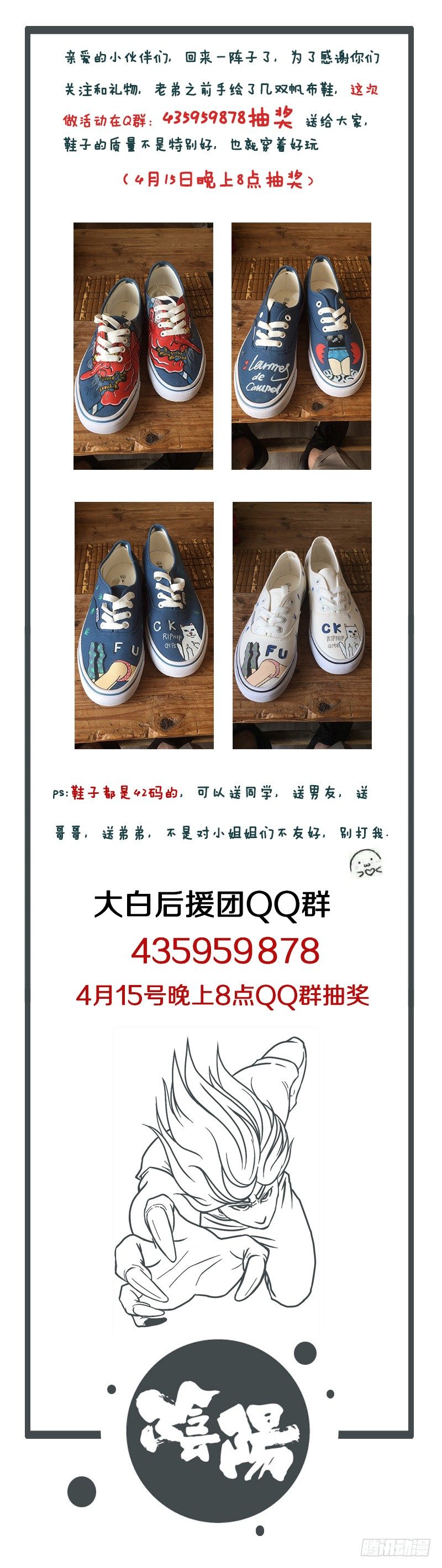 第二十二章 明月大江（上）7