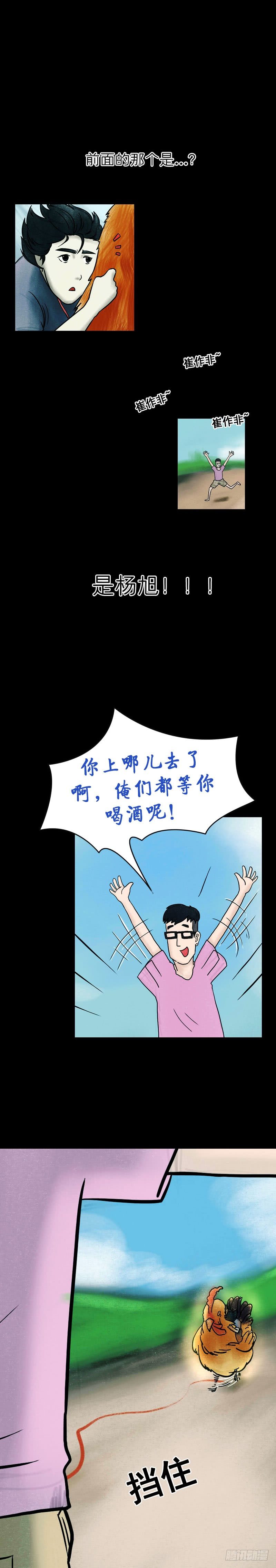 第十章 金鸡引路13