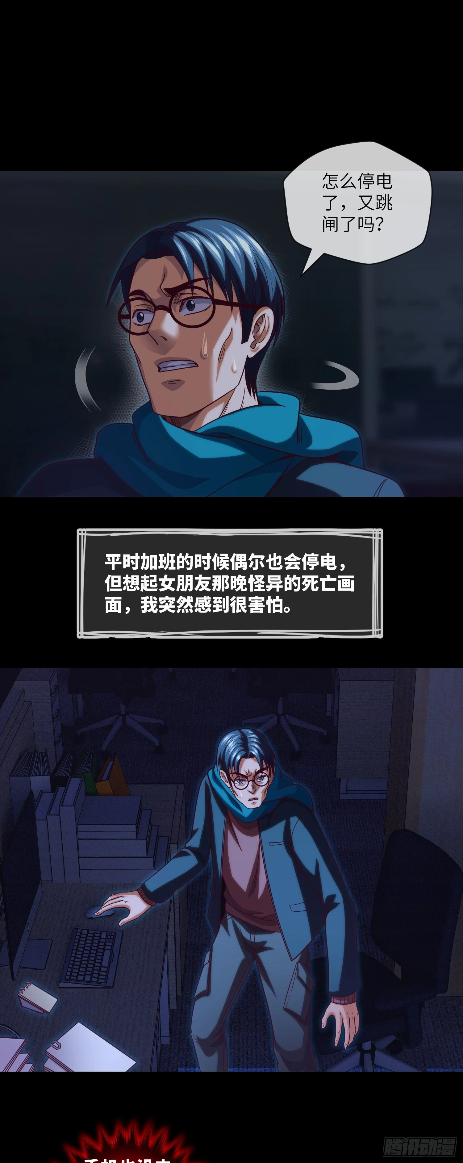 第69话 死亡预告4