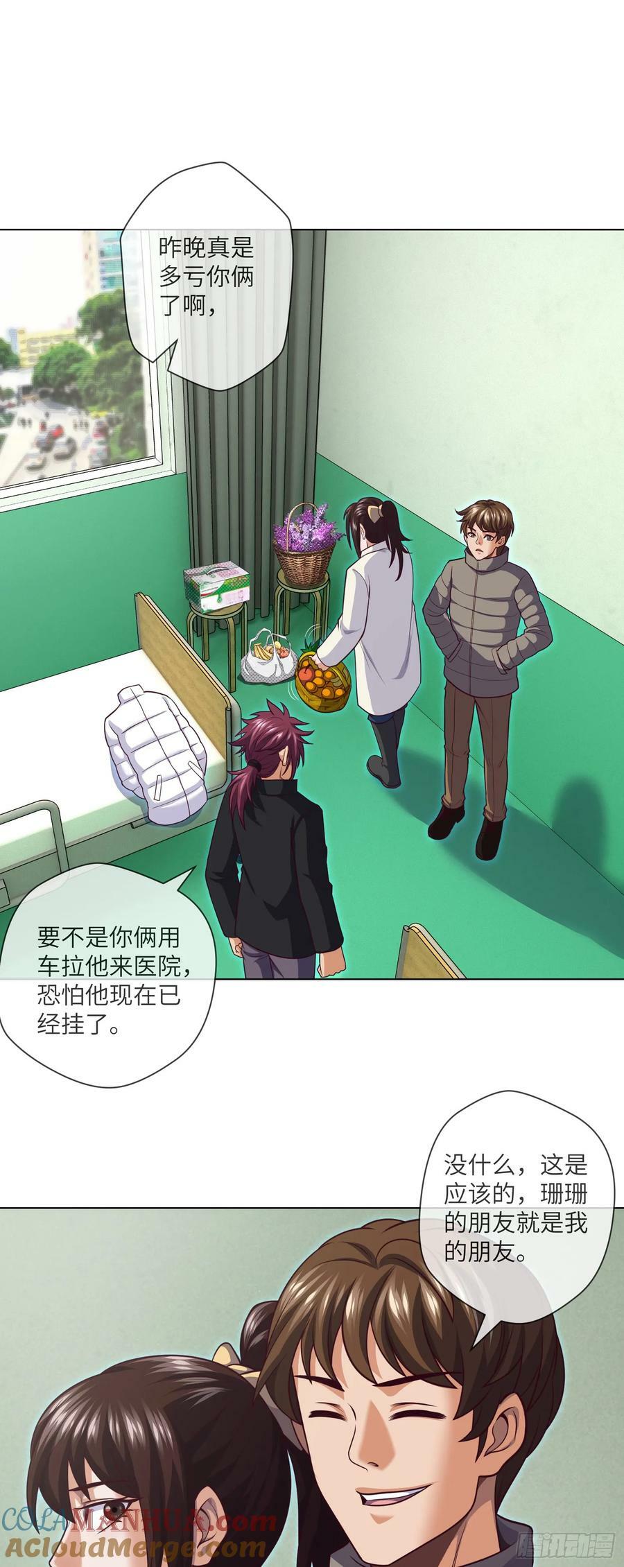 第85话 是谁救了我18