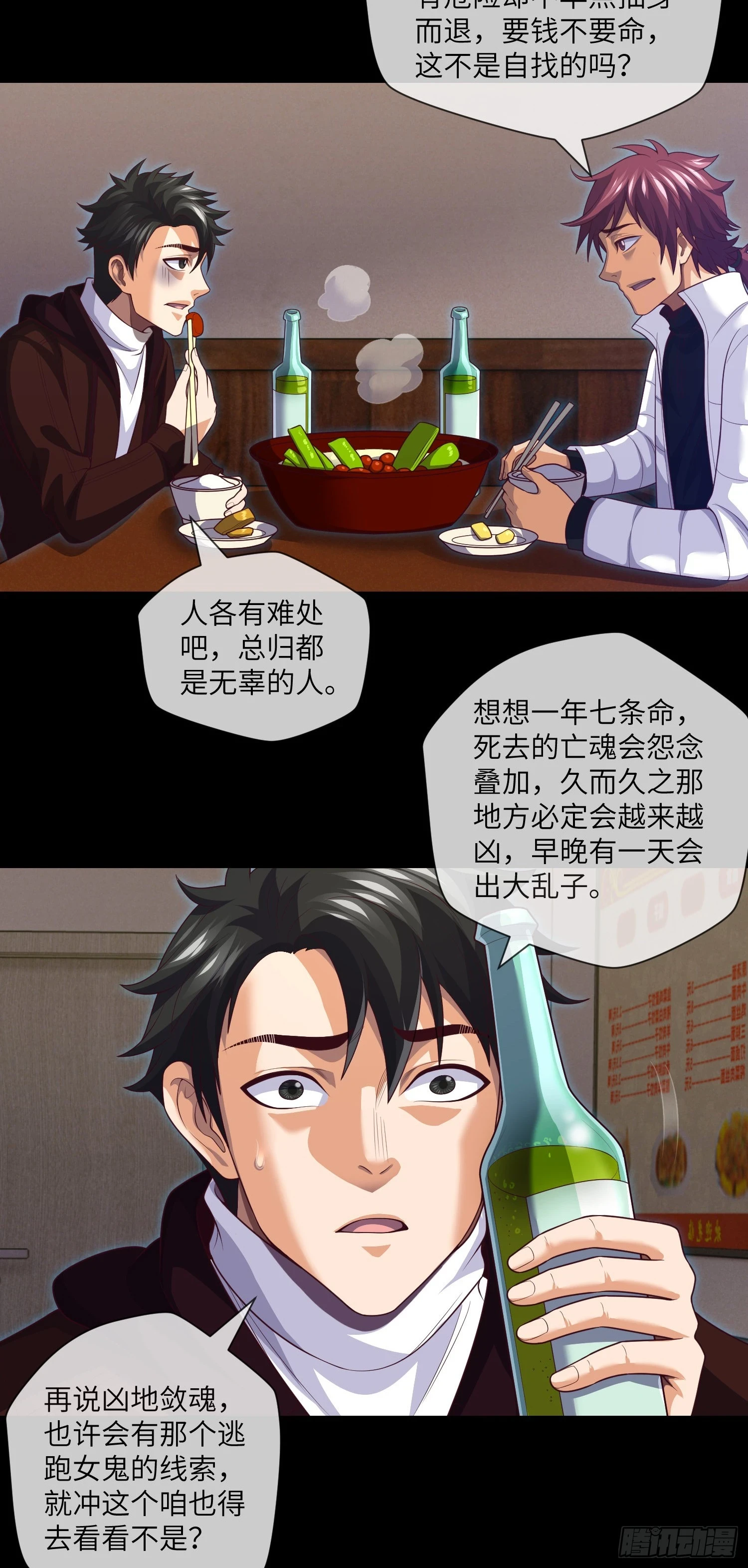 第70话 二人组，出动！2
