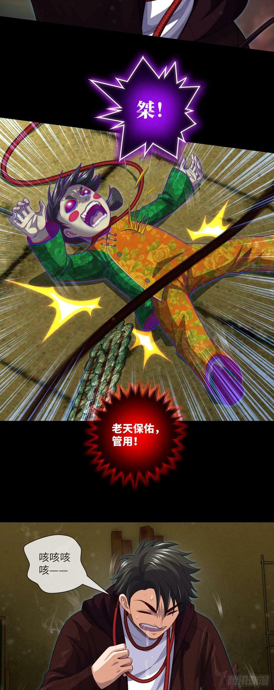 第81话 传统项目掐脖子13
