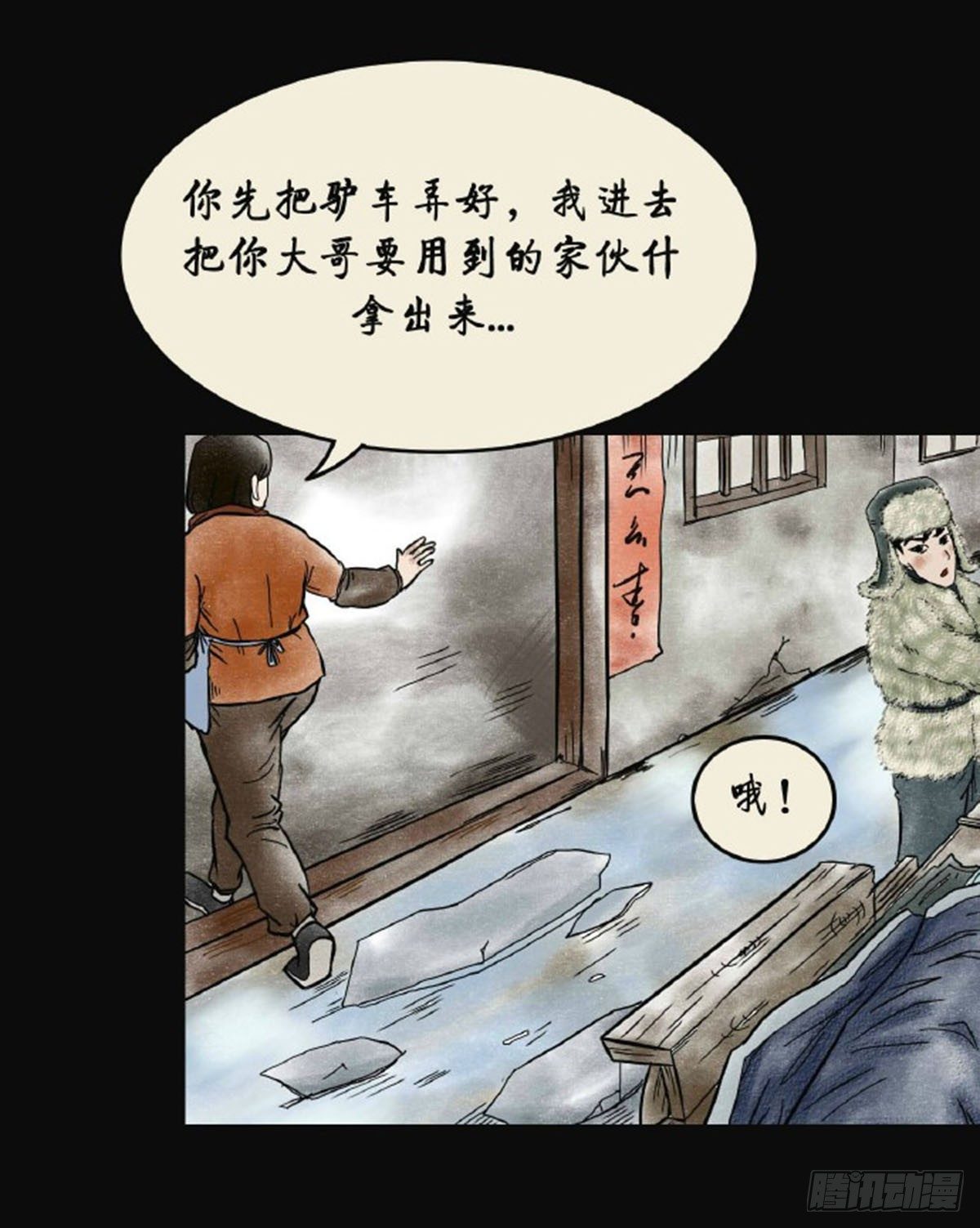 第三章 刘先生26