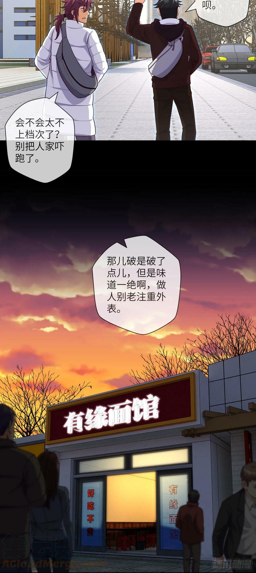 第74话 两位故人12
