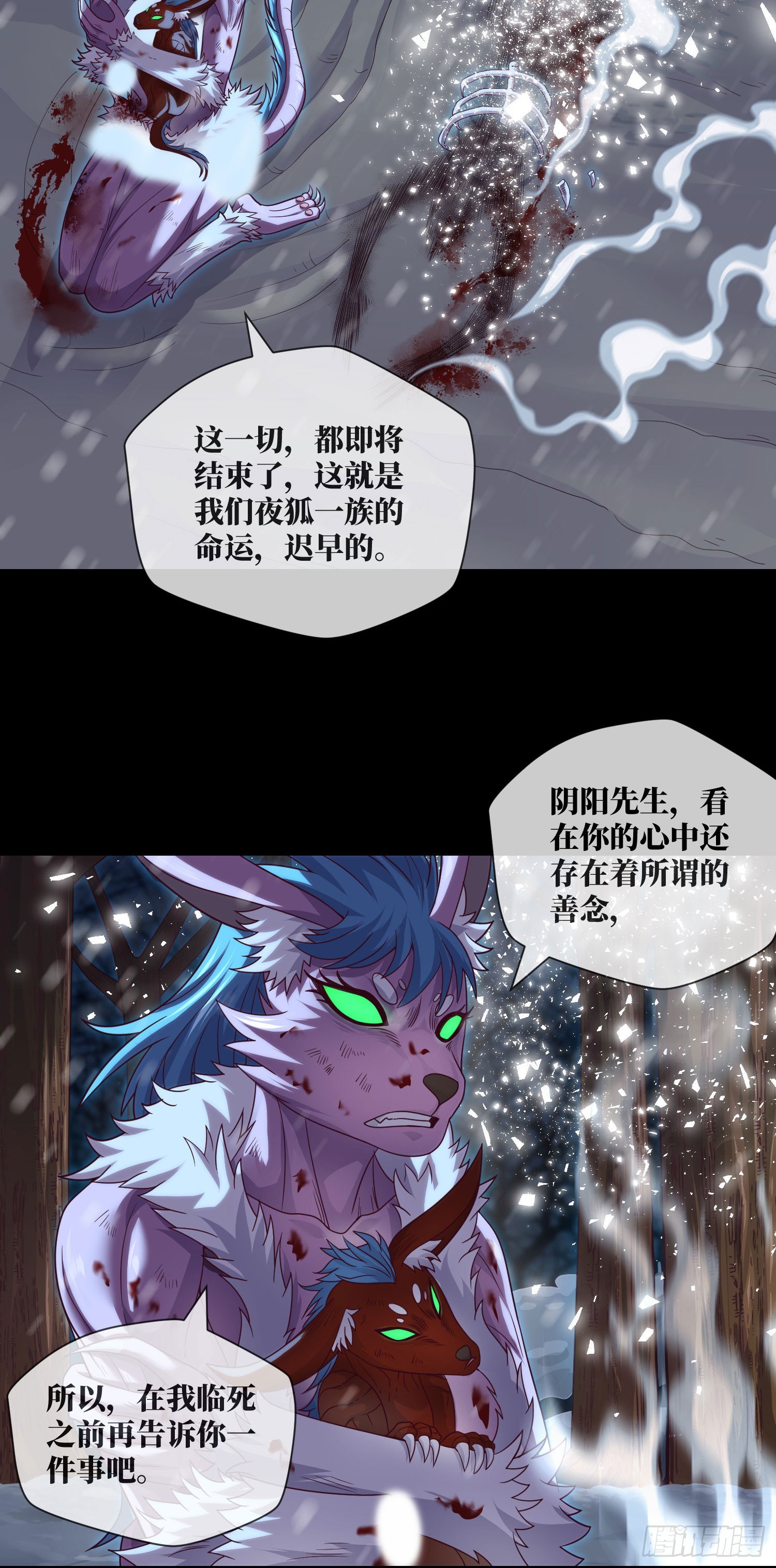 第56话 母性28