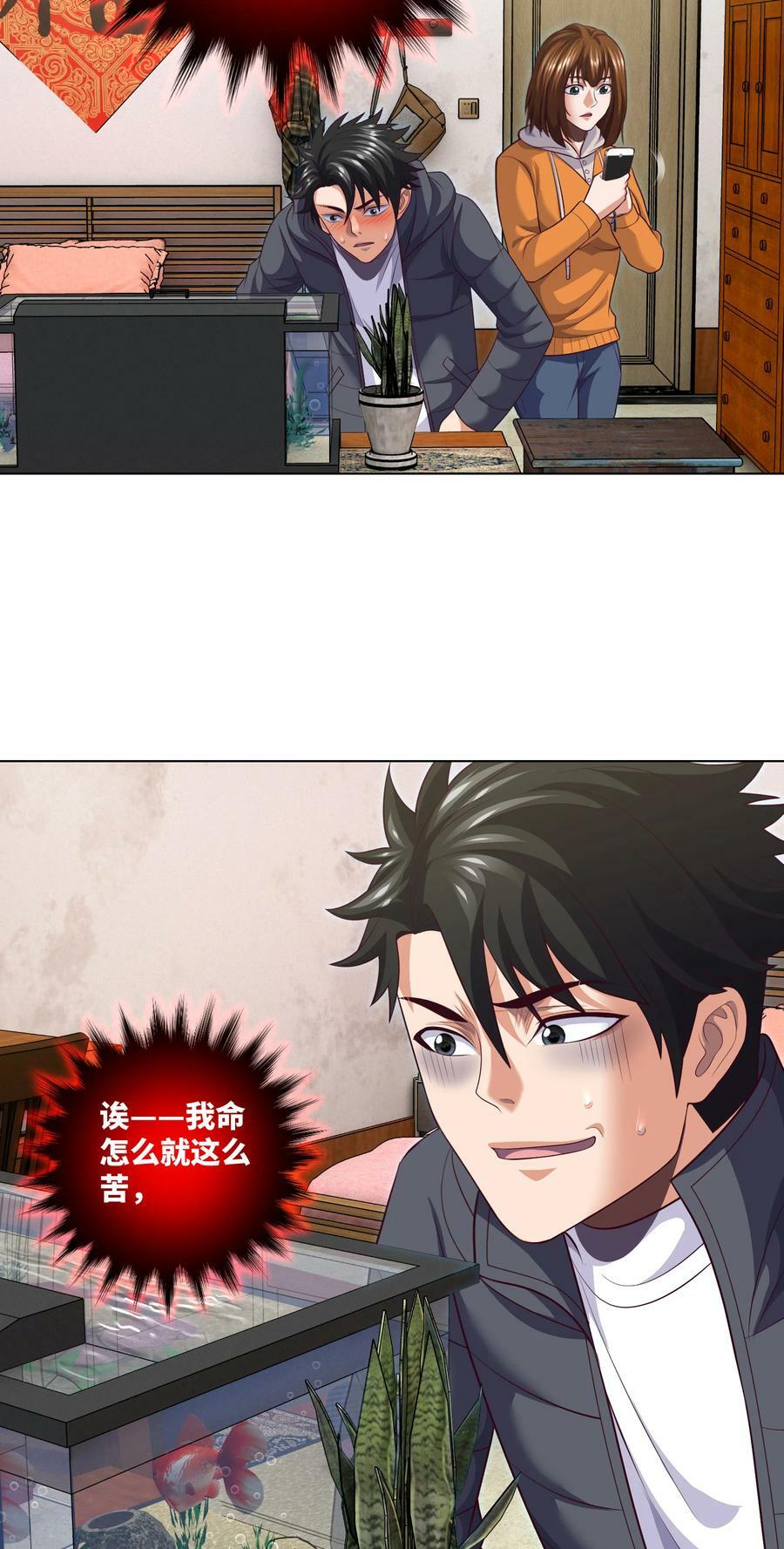 093 第93话 小说都是扯淡的17