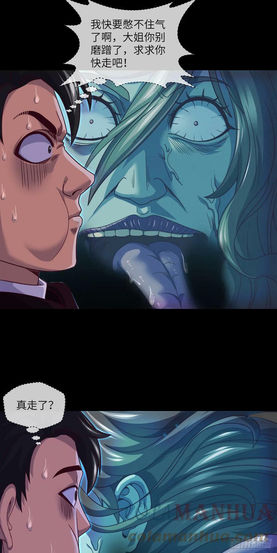 第72话 好兄弟抱一抱10