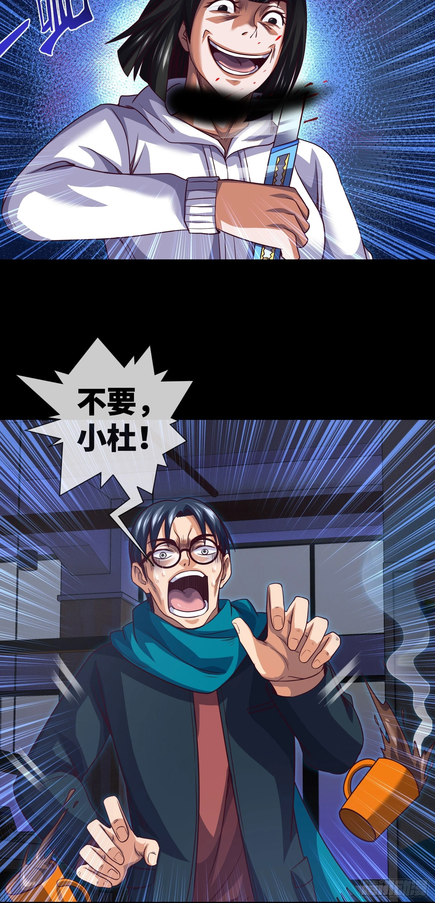 第68话 夺命凶楼10