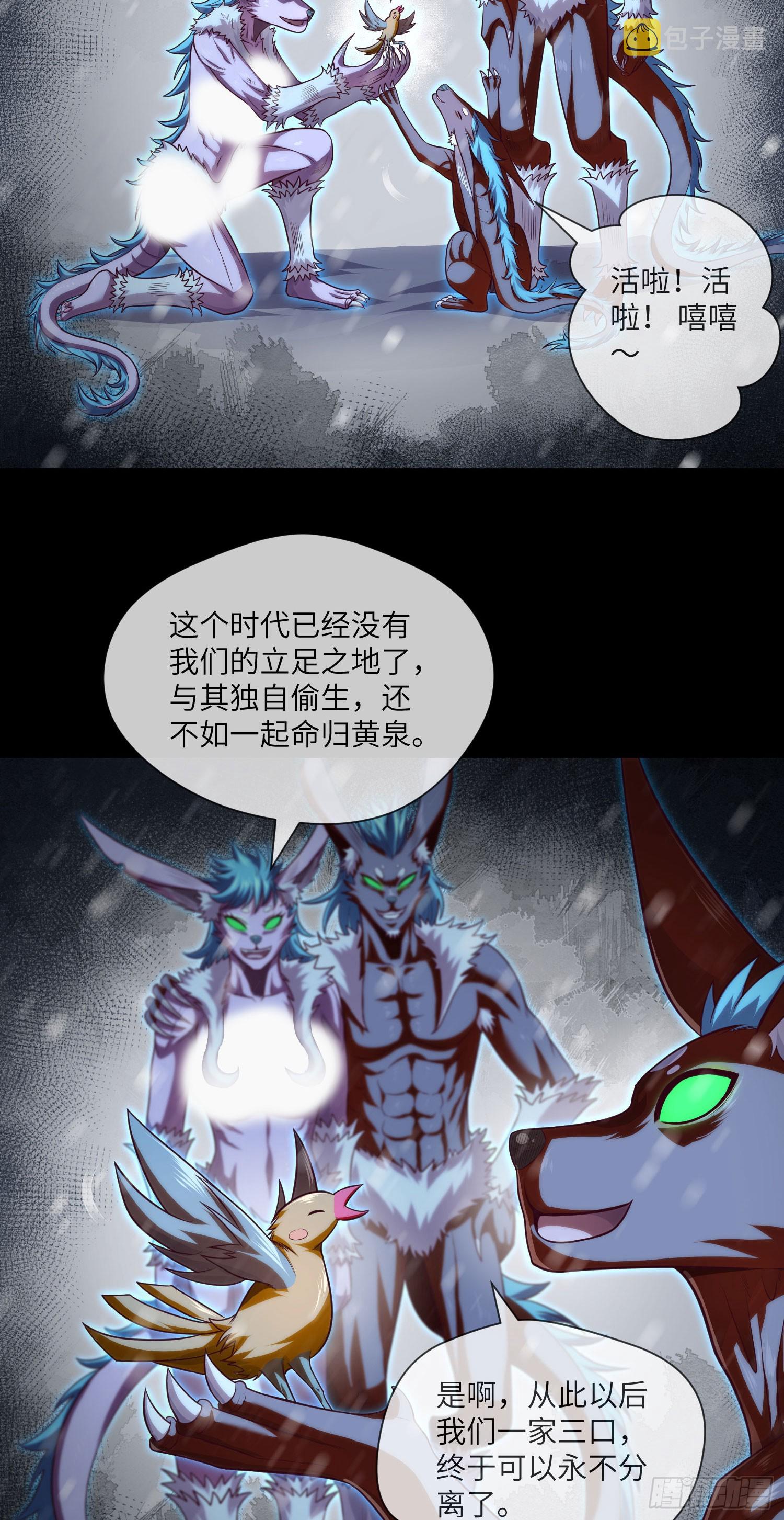 第58话 胜利者的金冠15