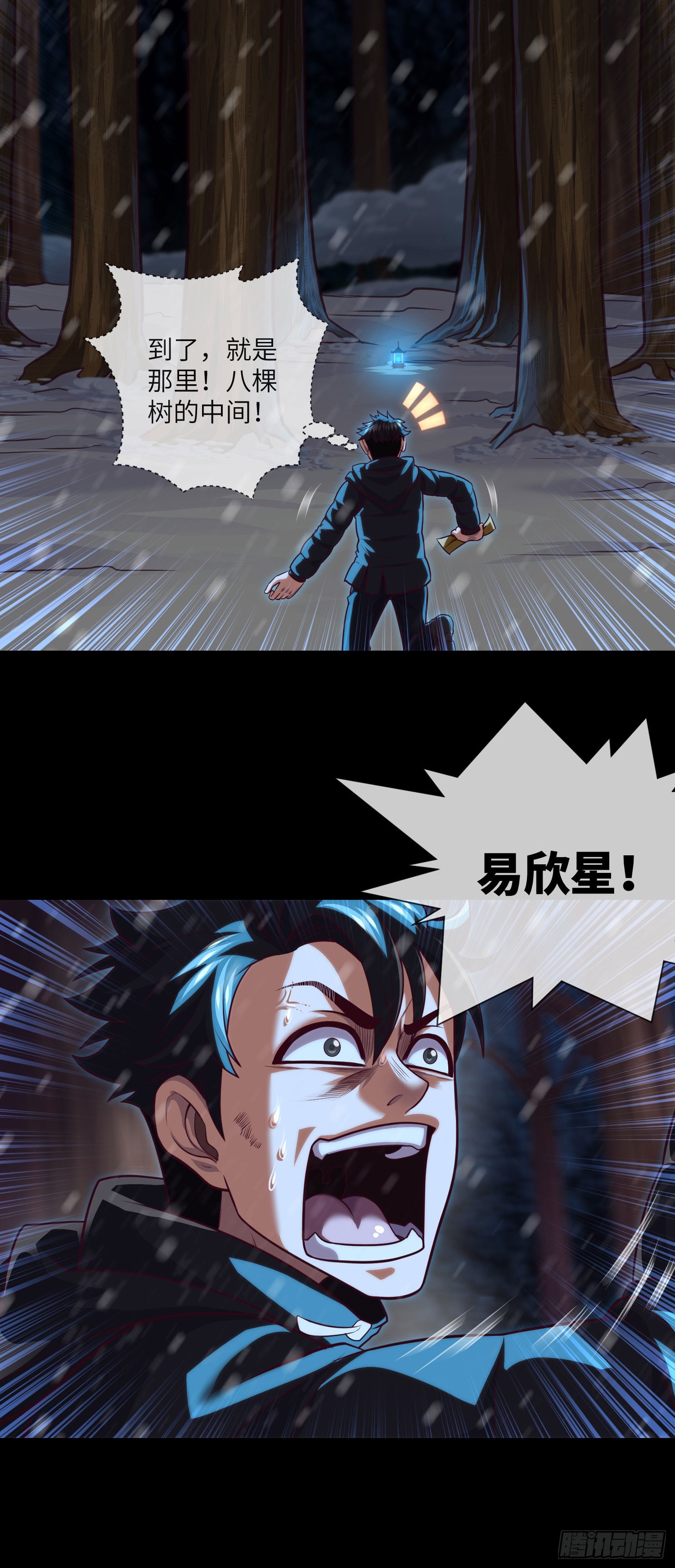 第54话：奇门大阵13