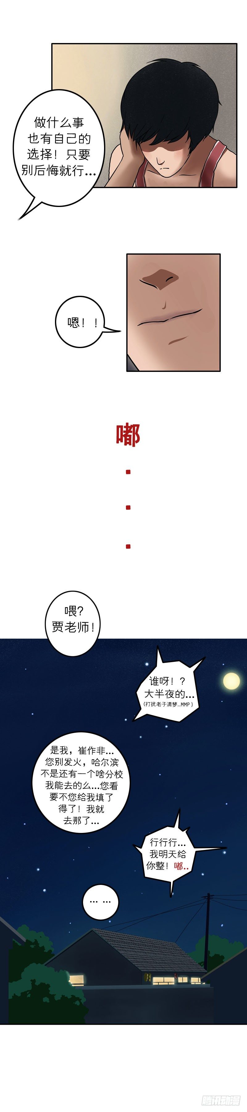 第十七章 悲欢离合（下）12