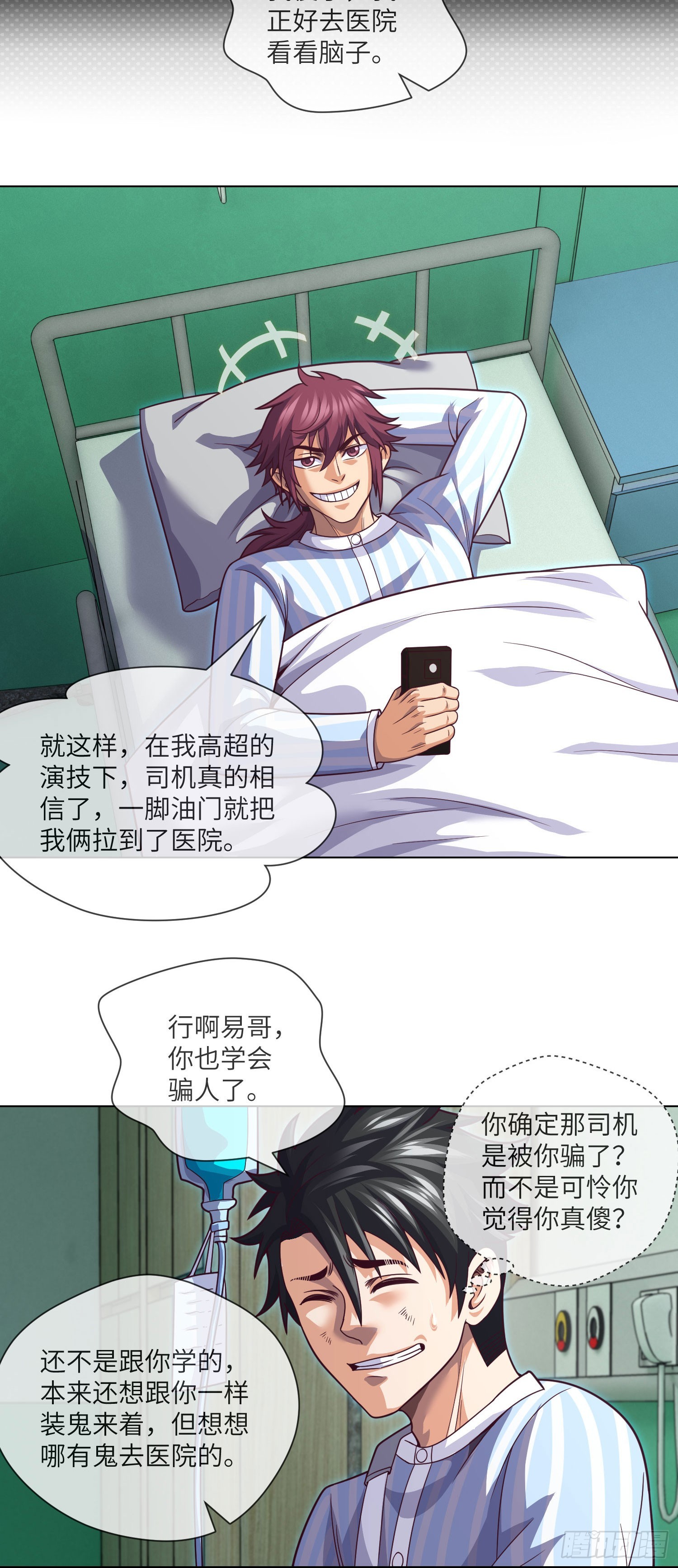 第58话 胜利者的金冠28