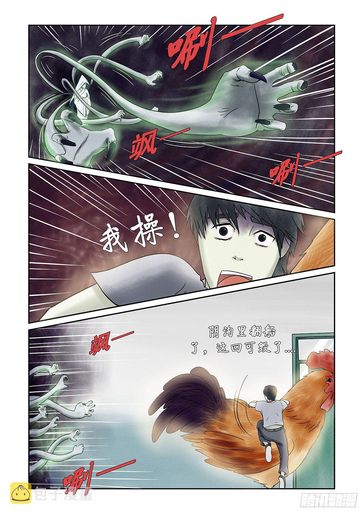 第十一章 回魂路上也不太平13