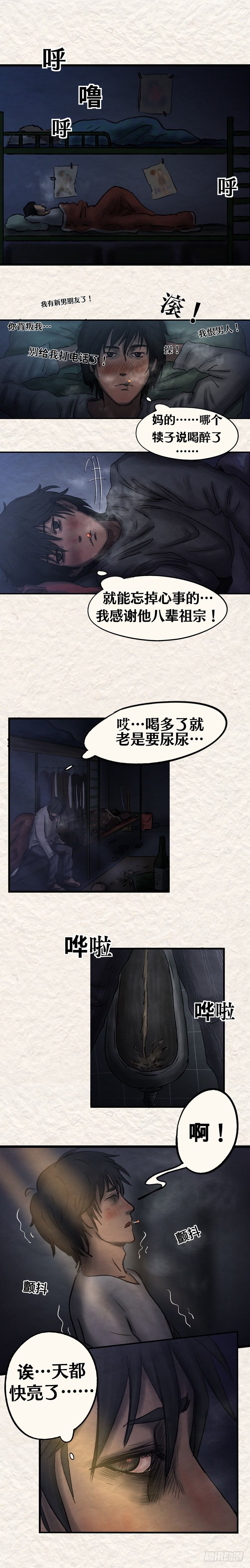 第十九章 废人崔（上）5