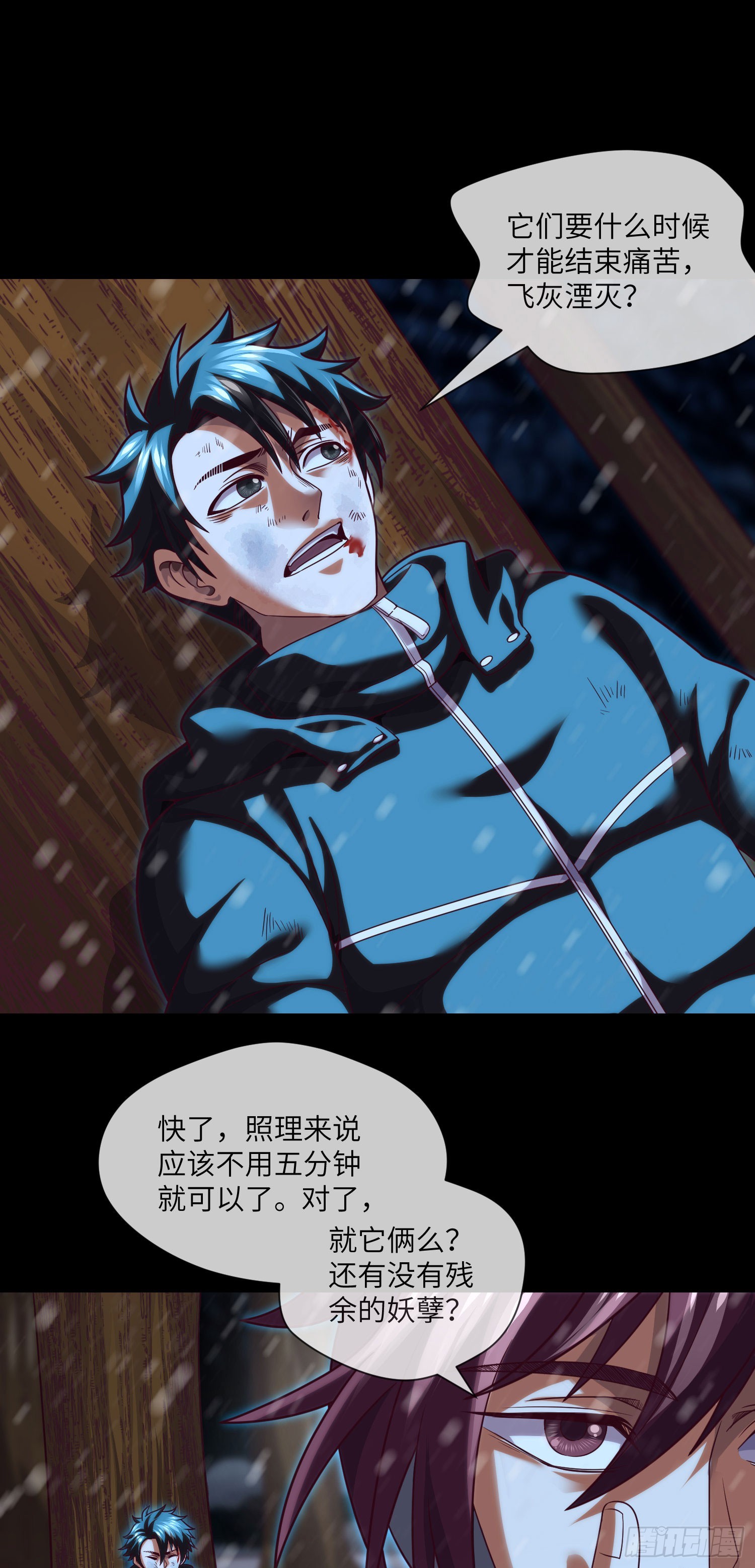 第55话：囚鬼换凶门23