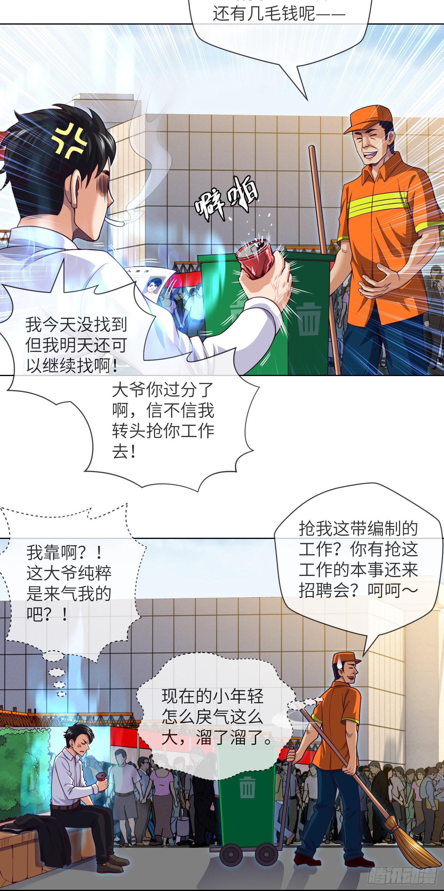 第42话 有缘面馆17