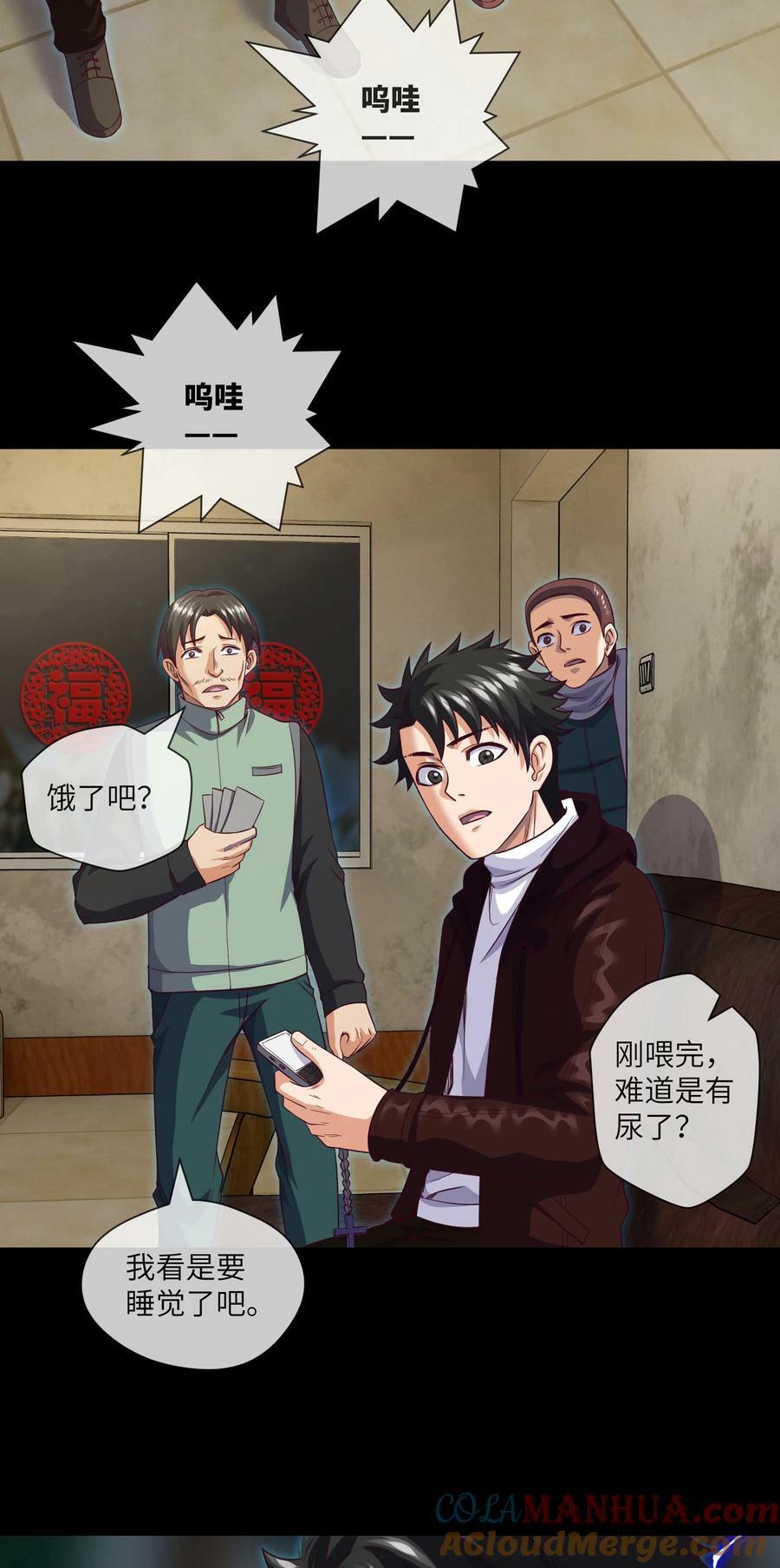 090 第90话 就你一个单身狗18