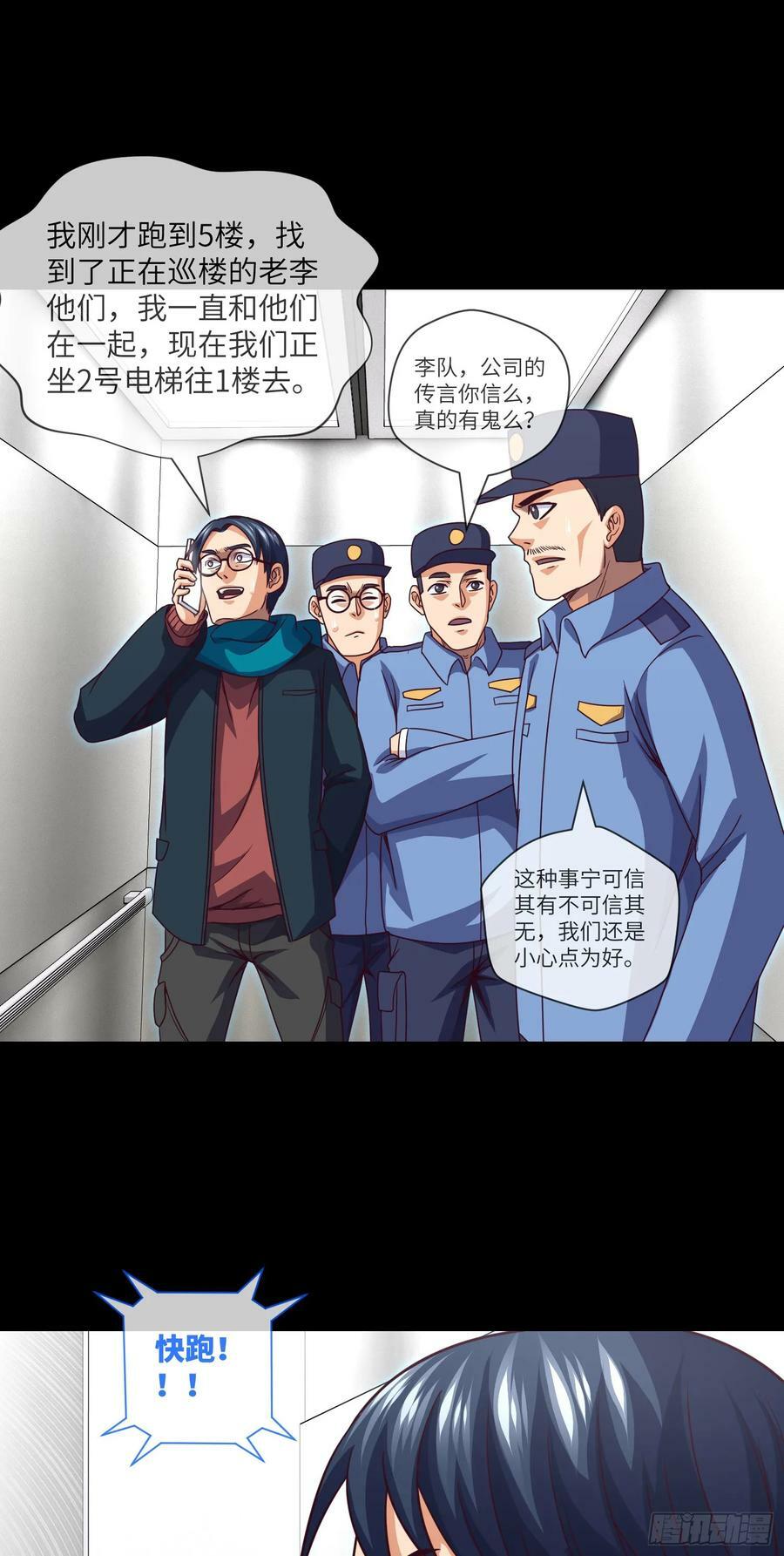 第72话 好兄弟抱一抱19