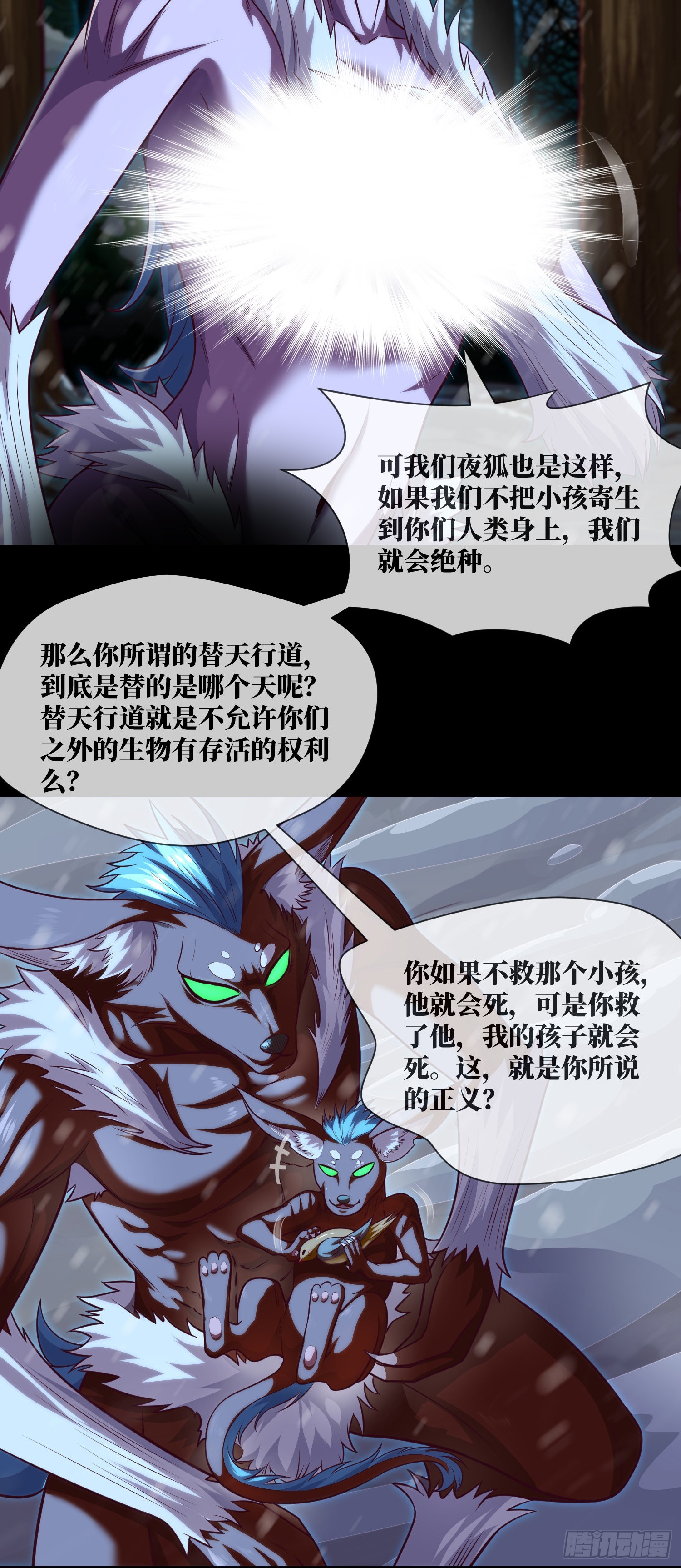 第51话 三个问题27