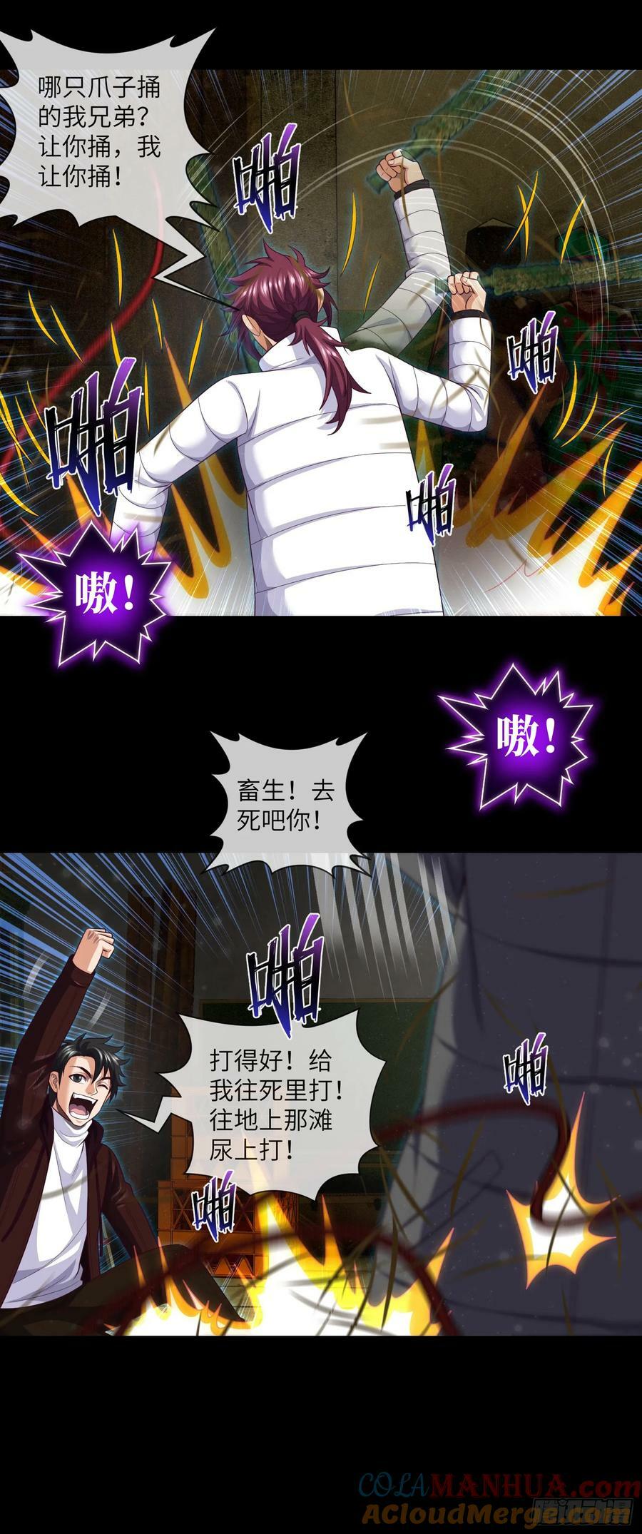 第83话 前女友，危！2