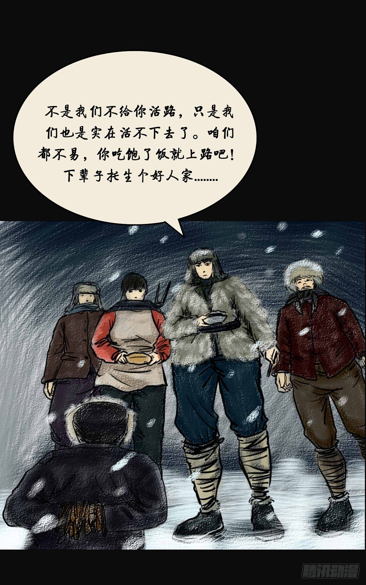 第一章 黄米饭13