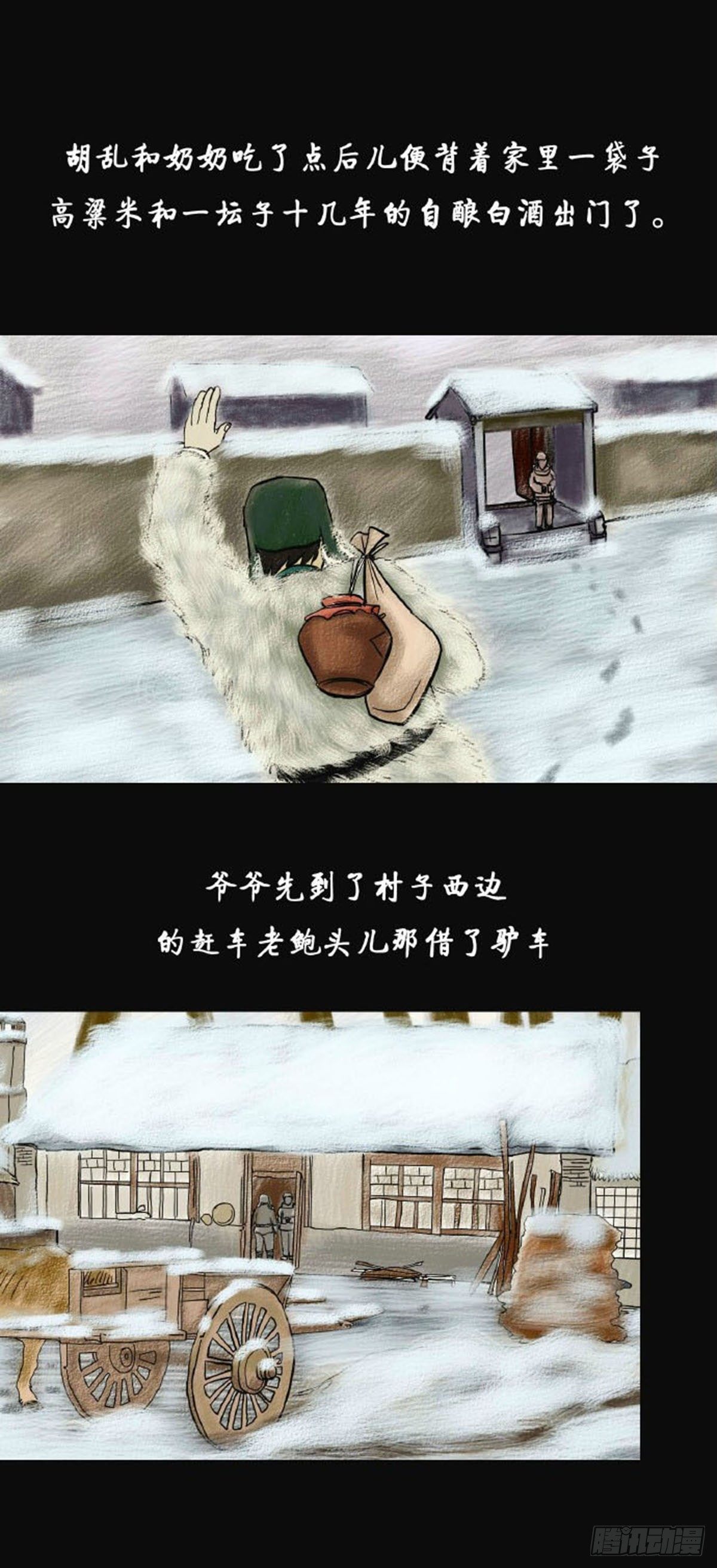 第二章 哭丧33
