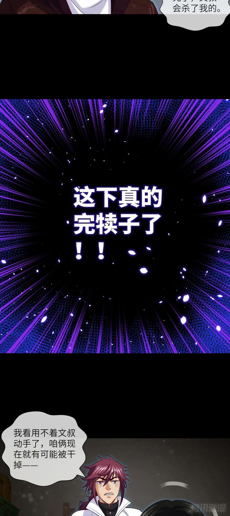第83话 前女友，危！5