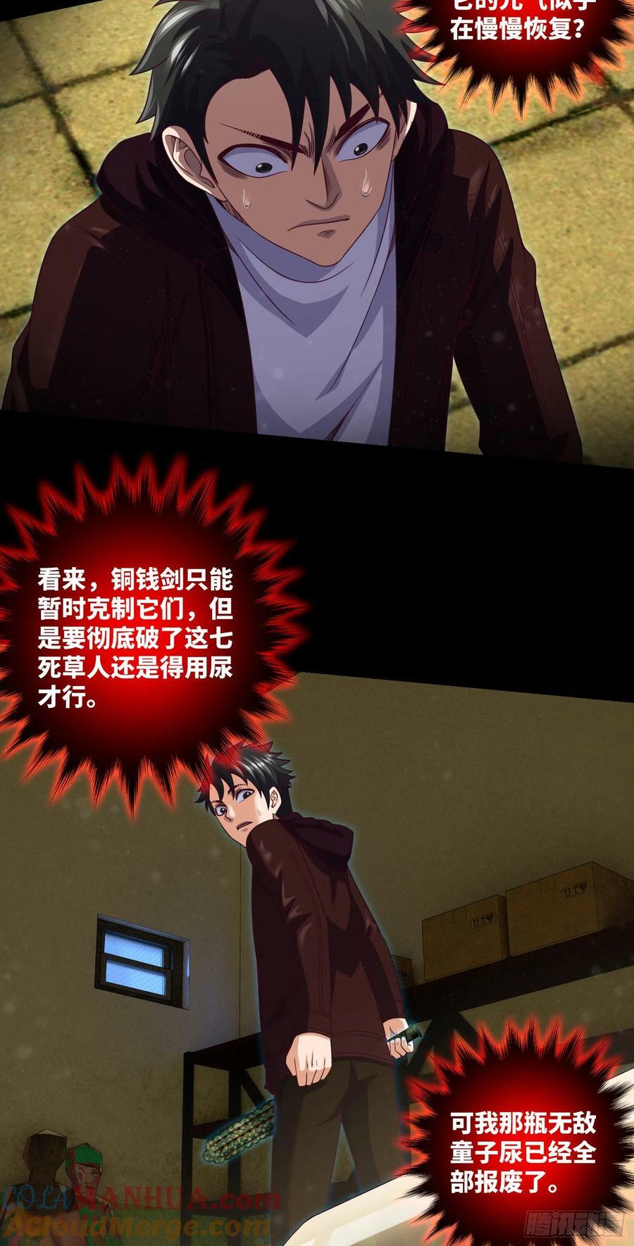 第81话 传统项目掐脖子20