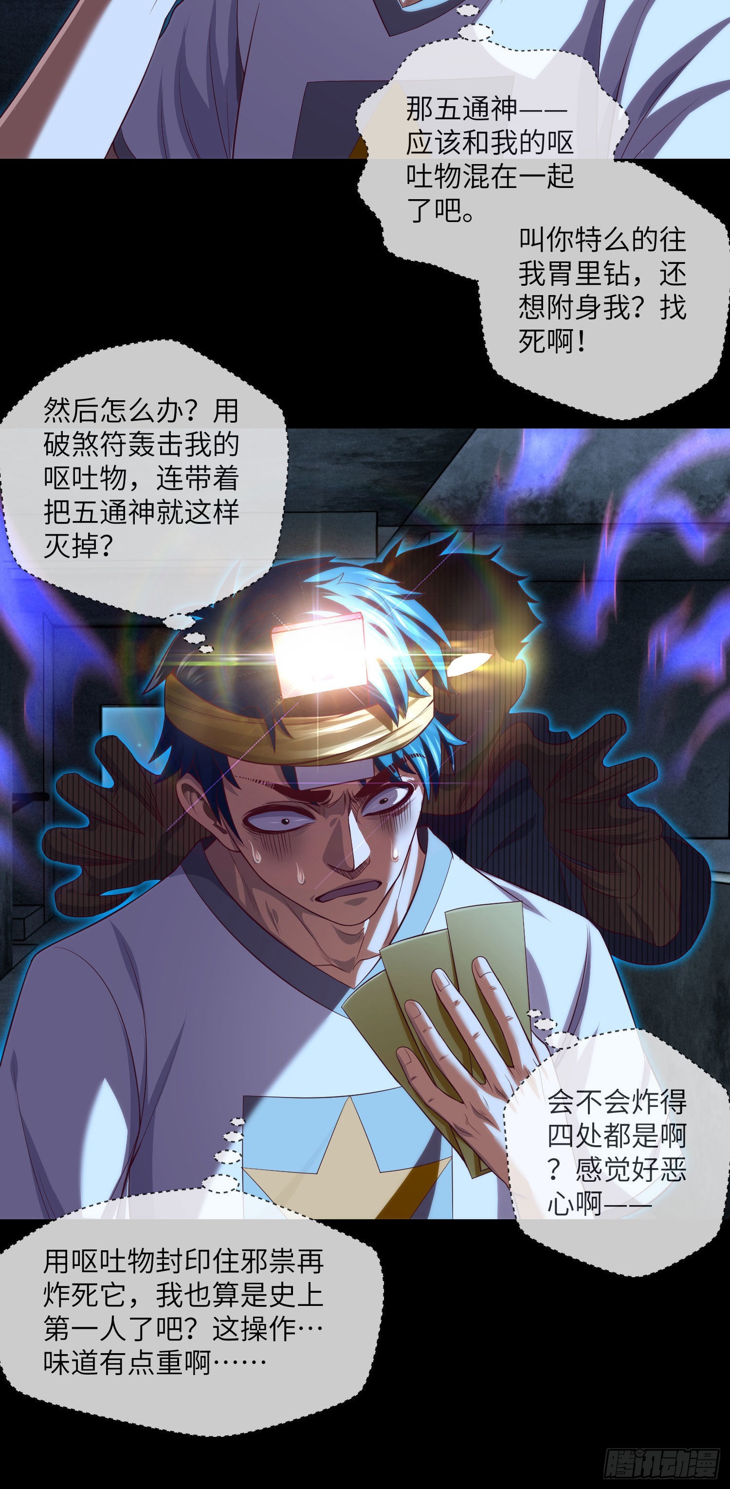 第38话 又出事儿了4
