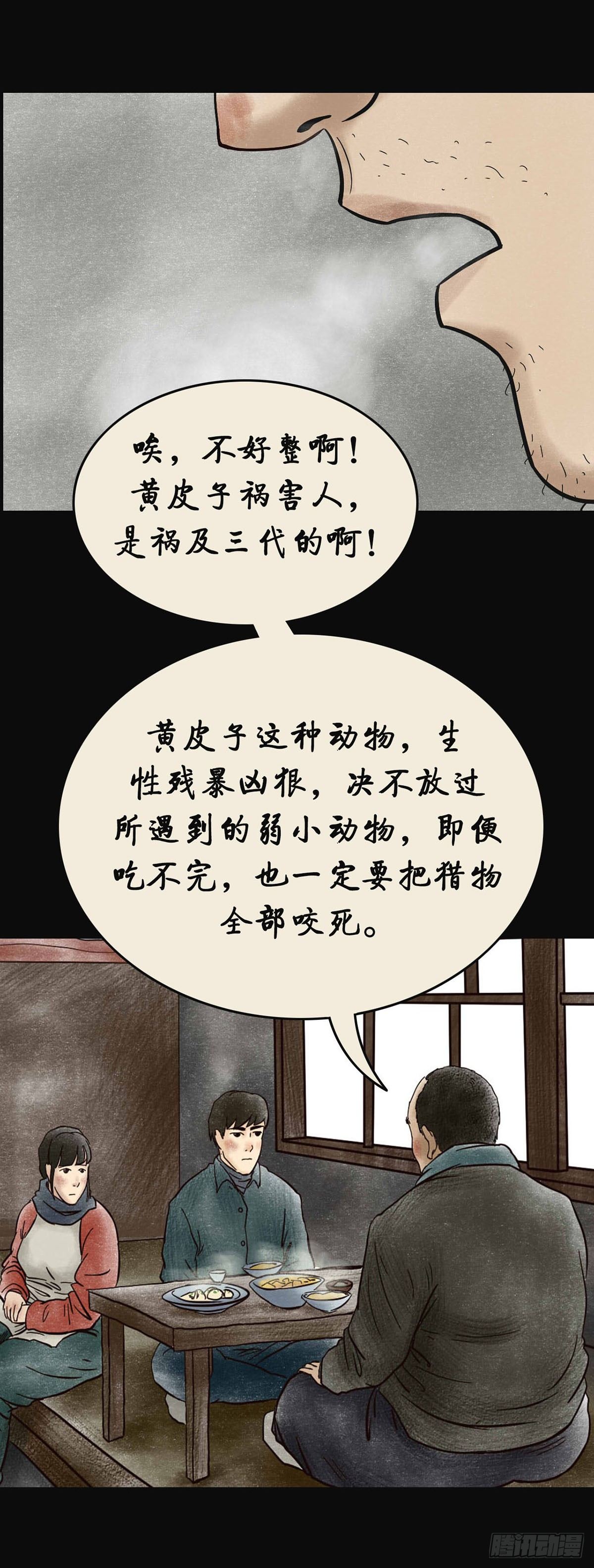 第四章 祸及三代27