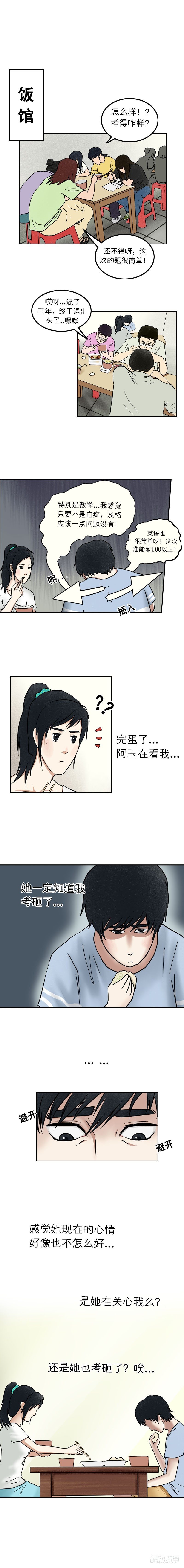 第十六章 天差地别（上）7