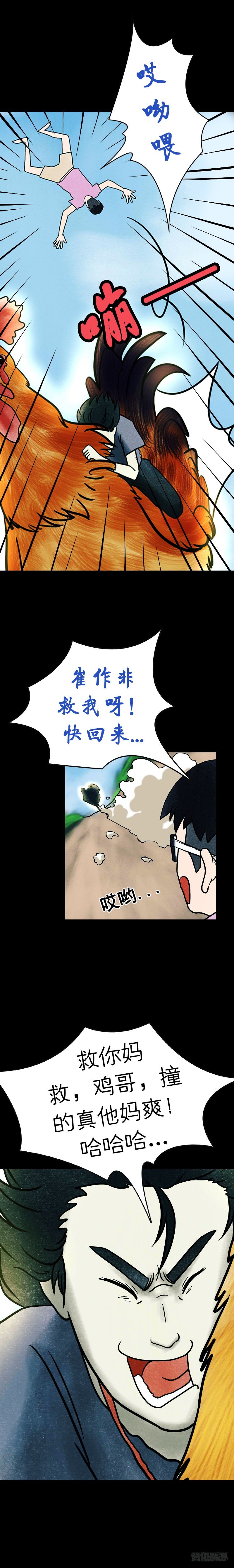第十章 金鸡引路14