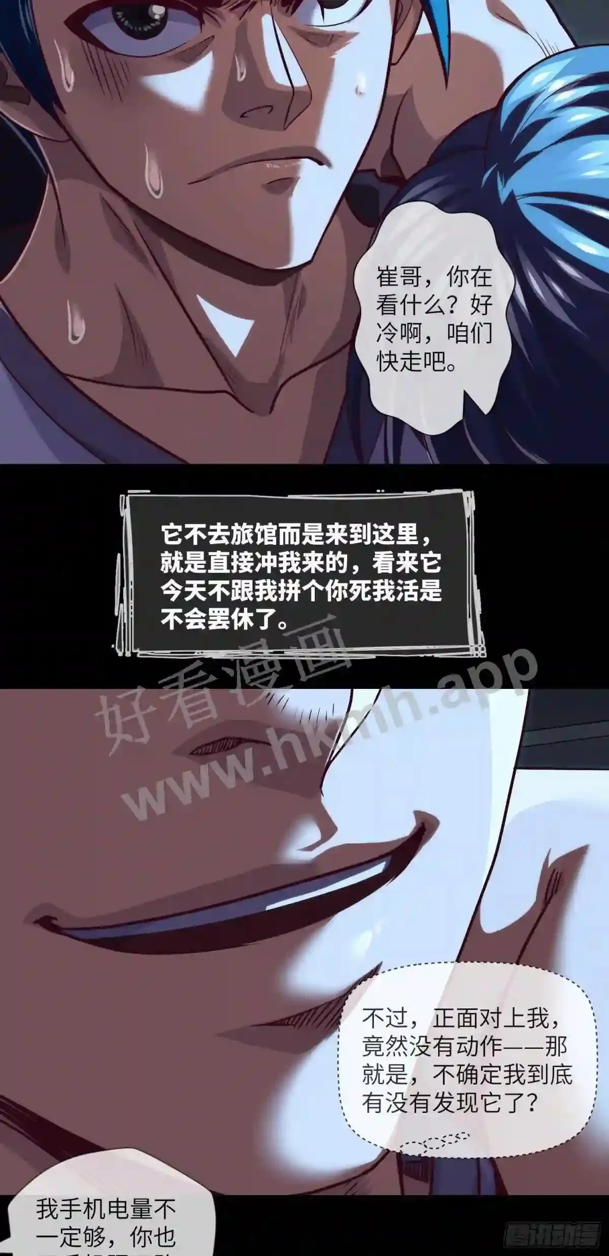 第37话 背水一战2
