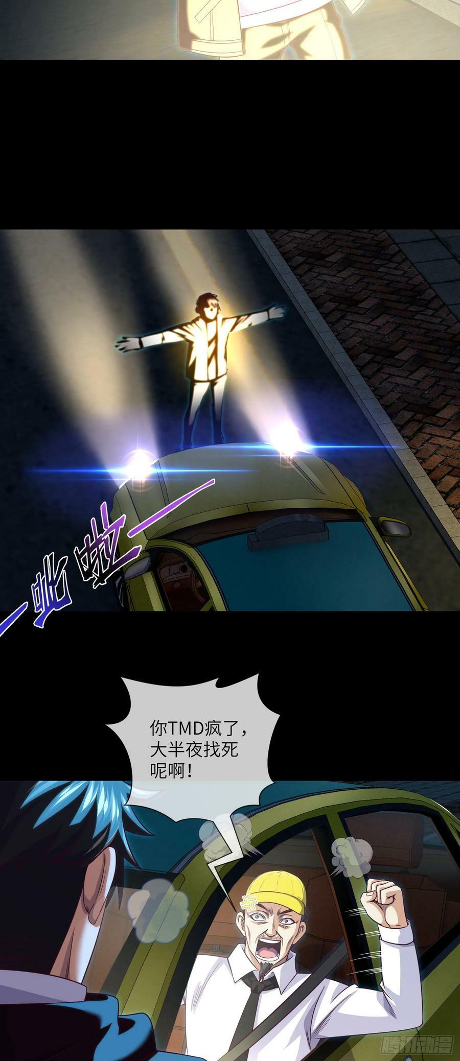 第83话 前女友，危！23