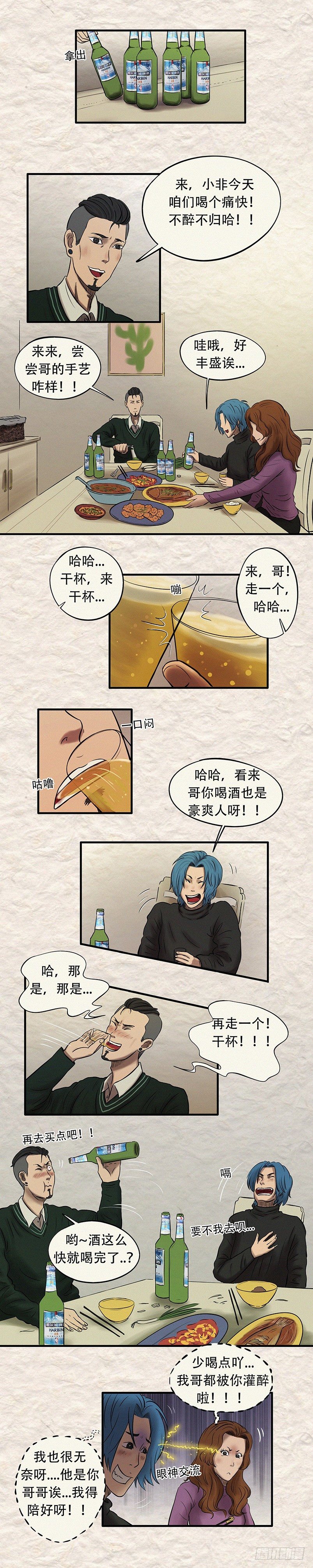 第二十七章 命运无常7