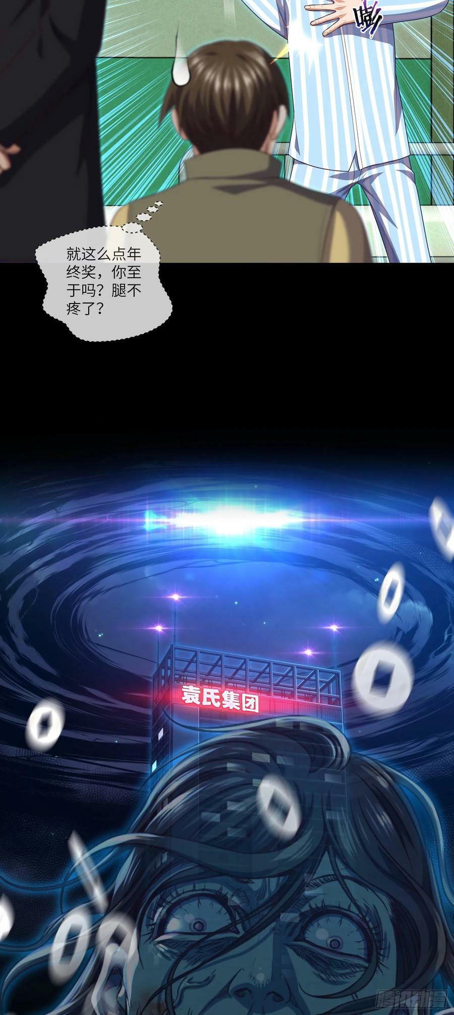 第87话 纸人麻将7