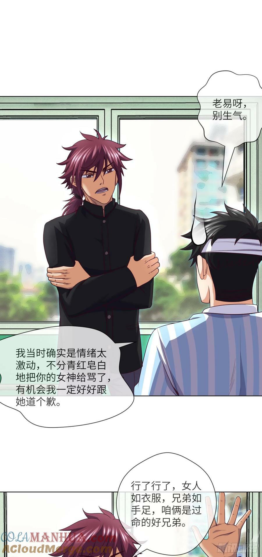 第85话 是谁救了我14