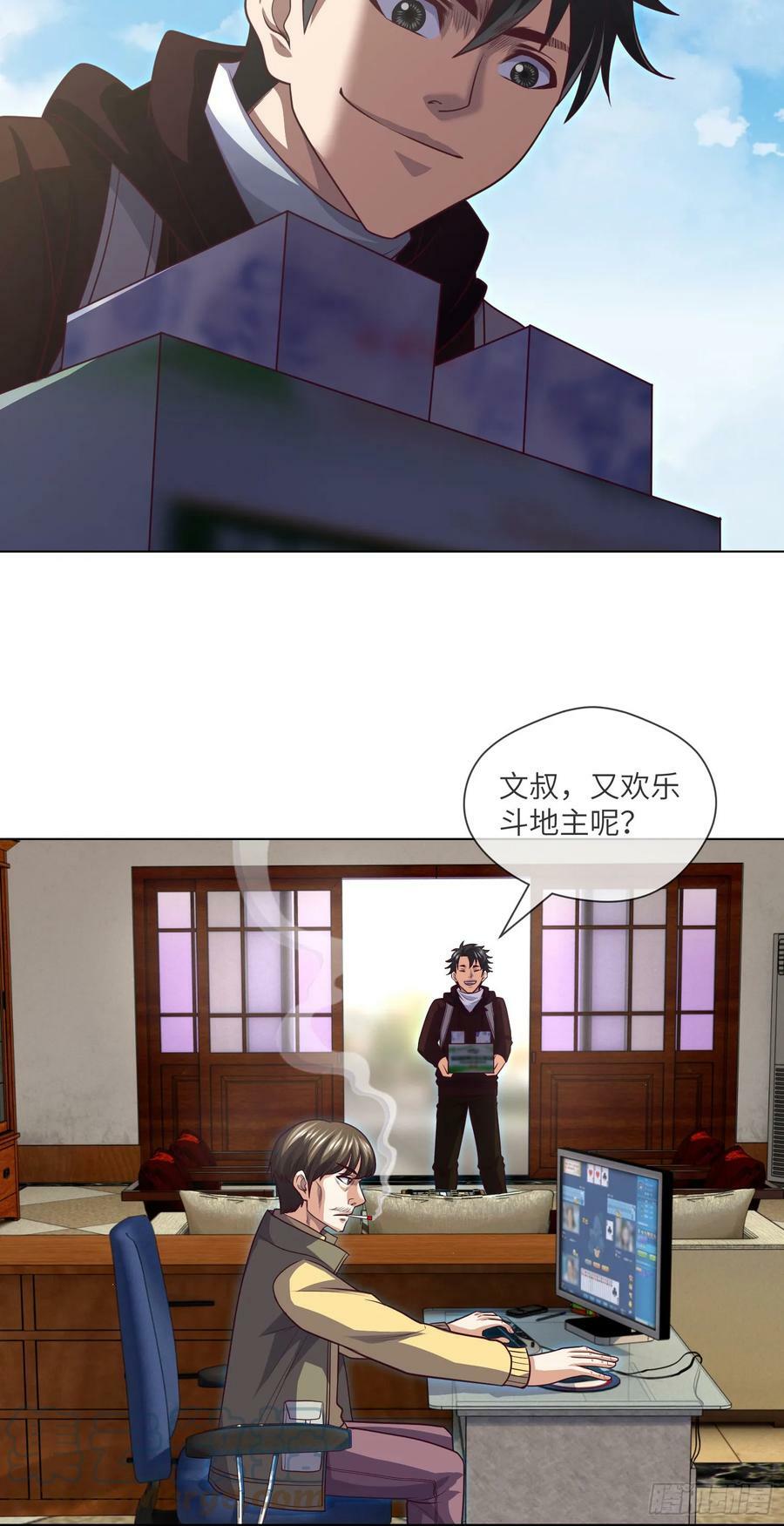 第78话 有尿性的人儿16
