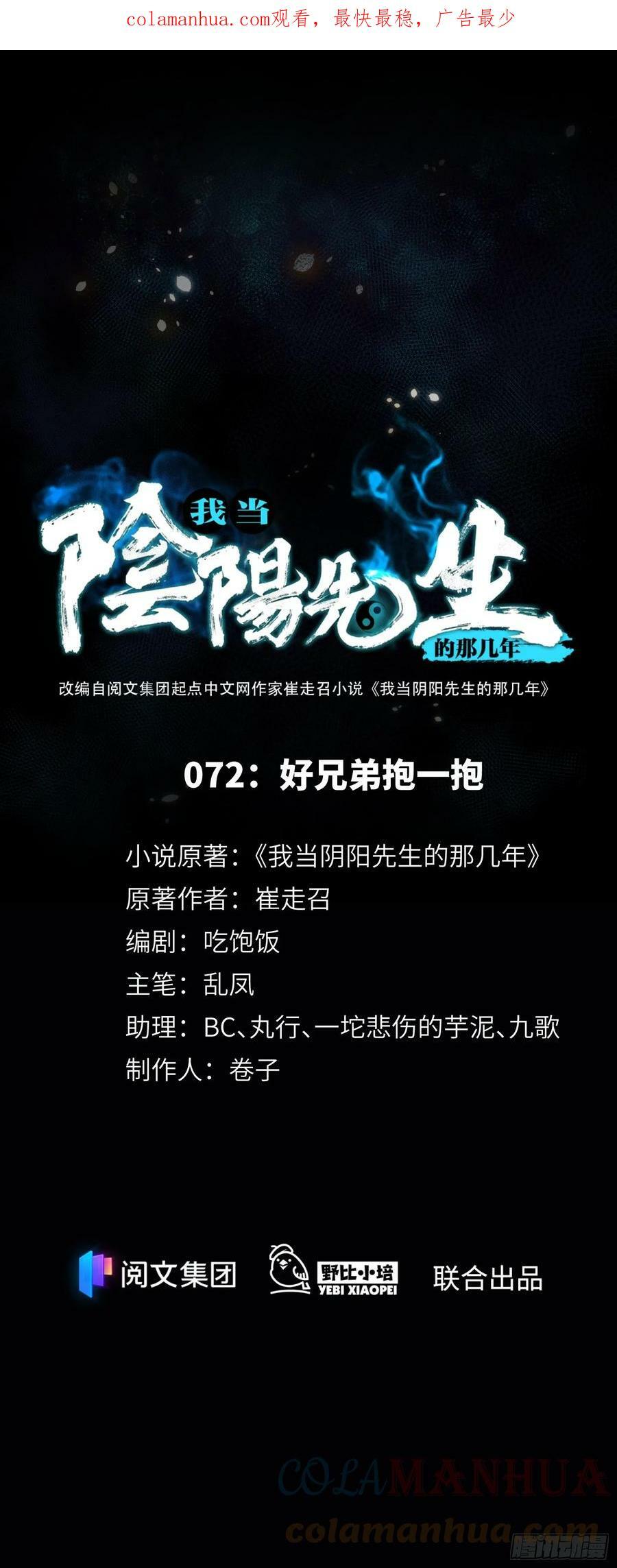 第72话 好兄弟抱一抱0
