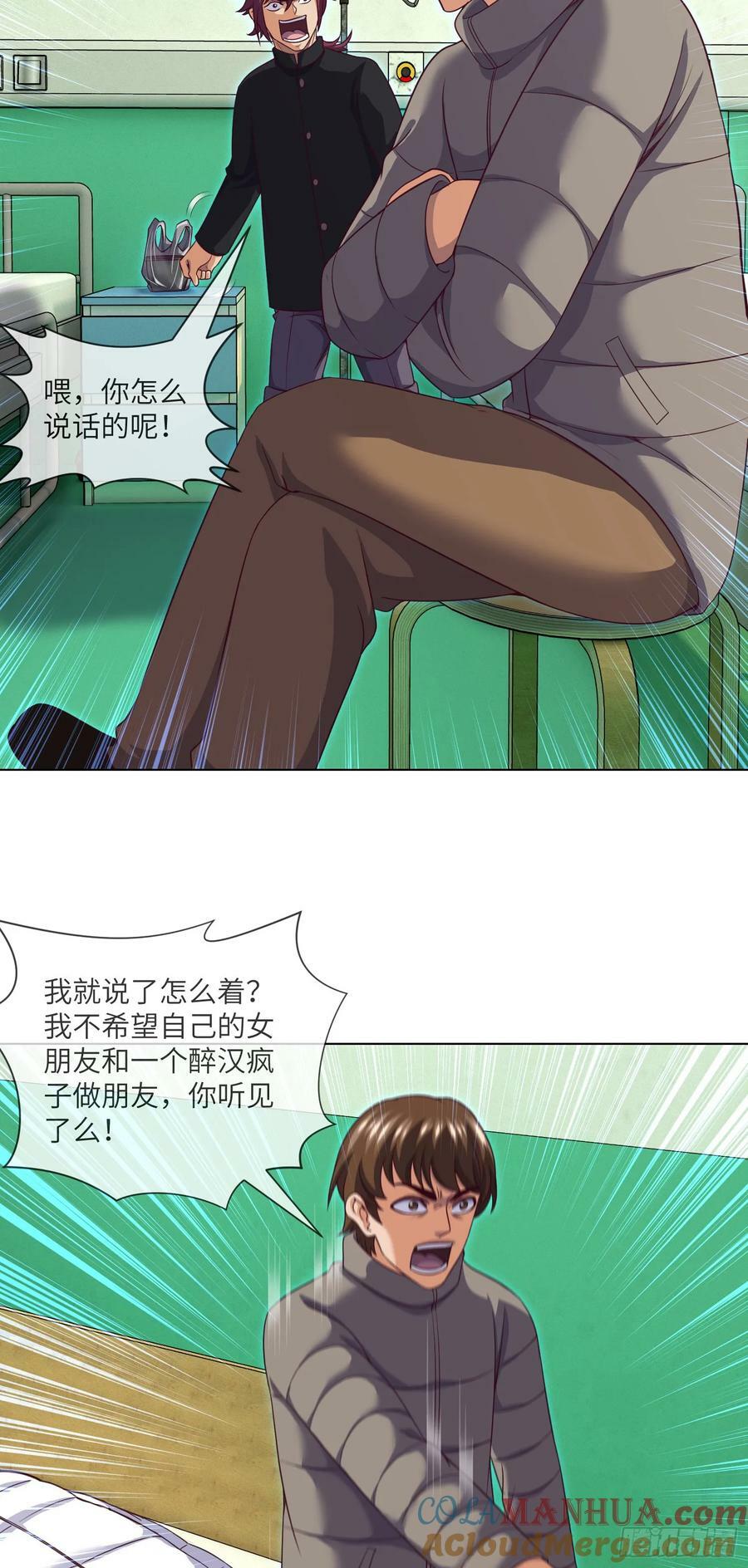 第86话 出了一口恶气8