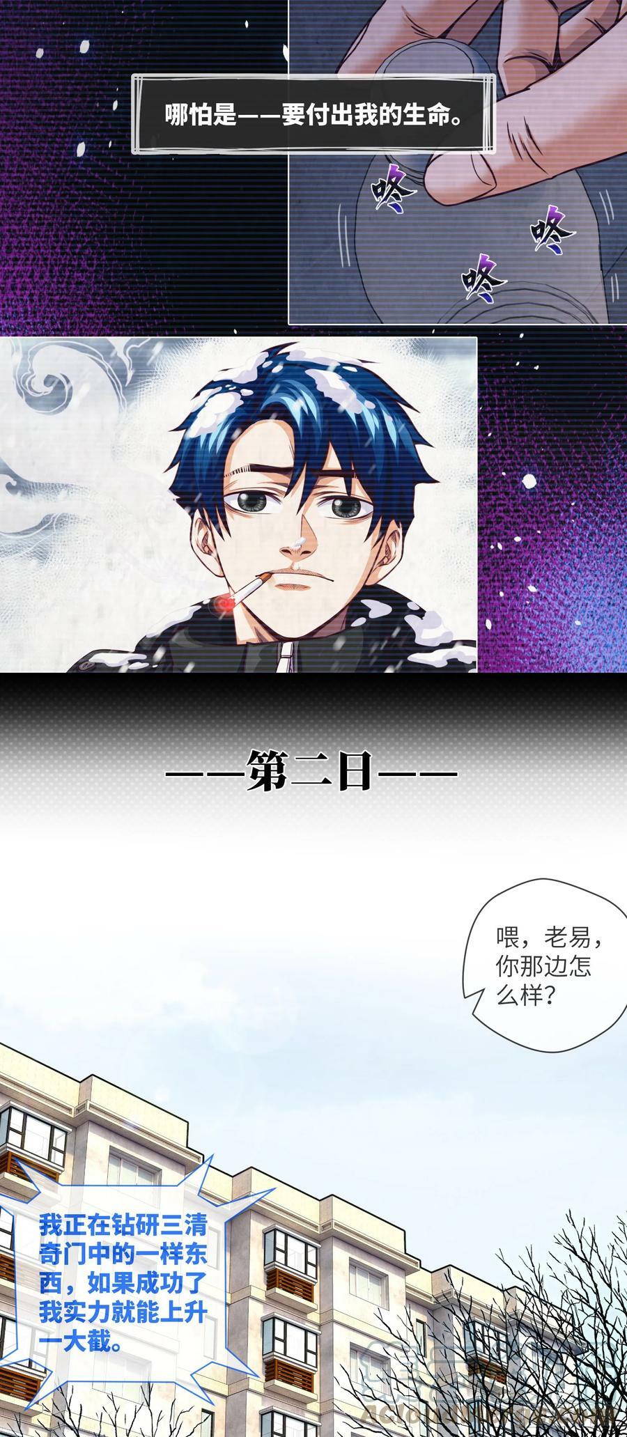 第77话 七死敛魂6