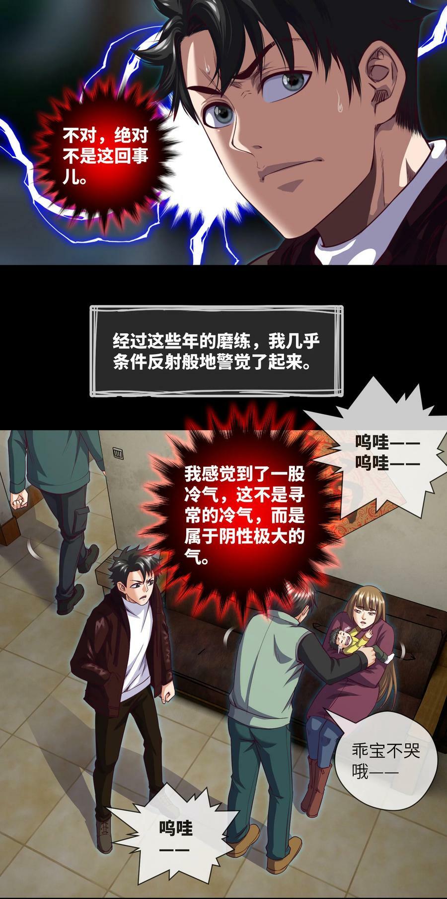 090 第90话 就你一个单身狗19