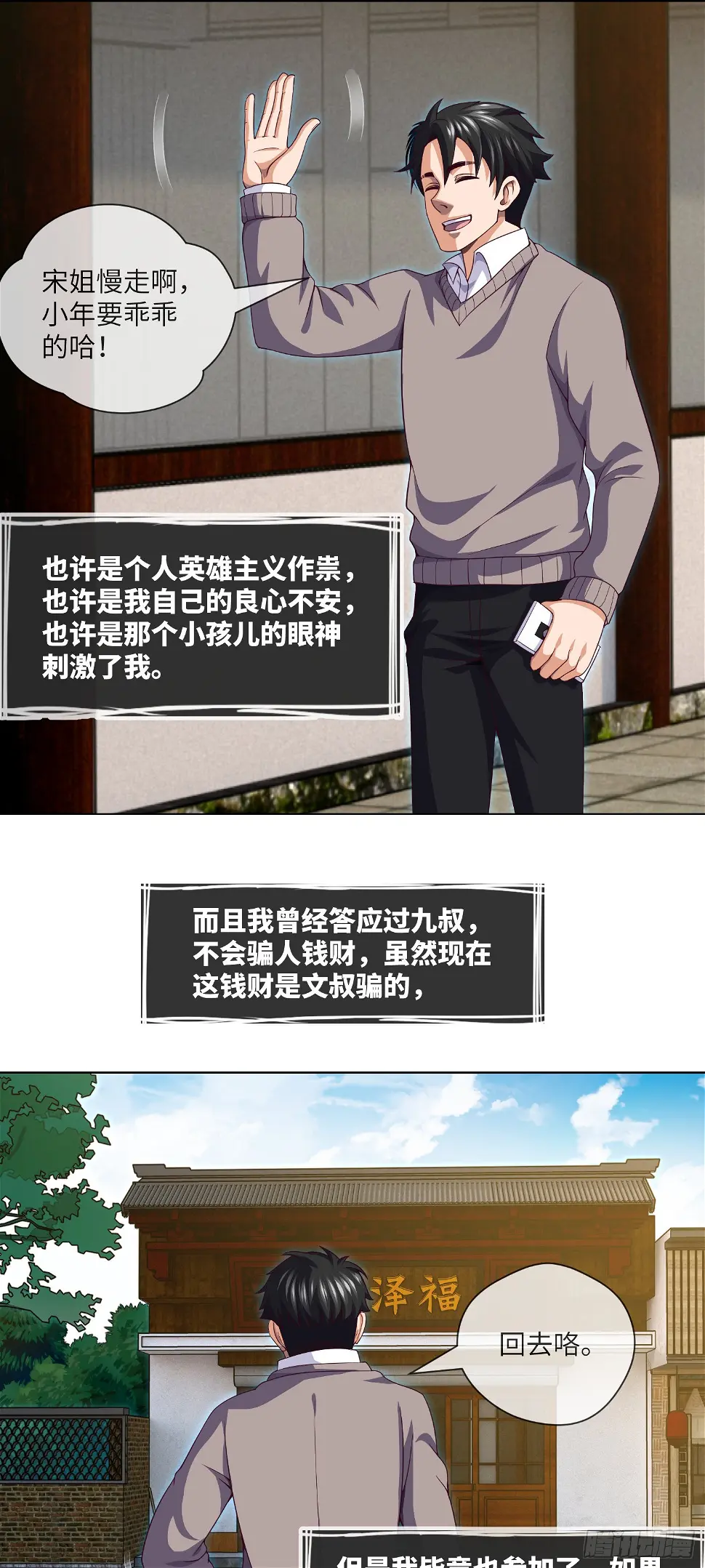 第45话 再度出动15