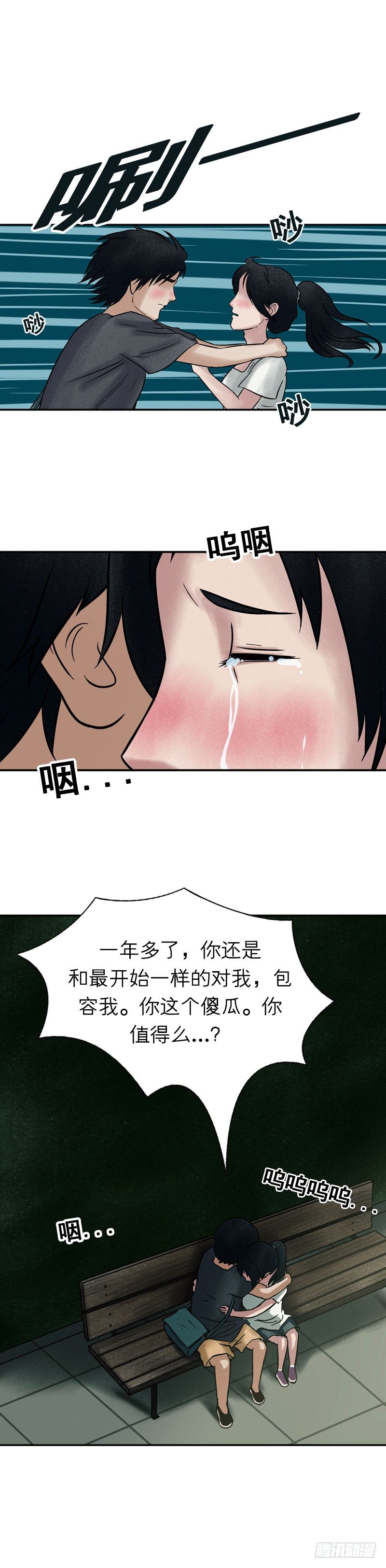 第十三章 送我回家吧15